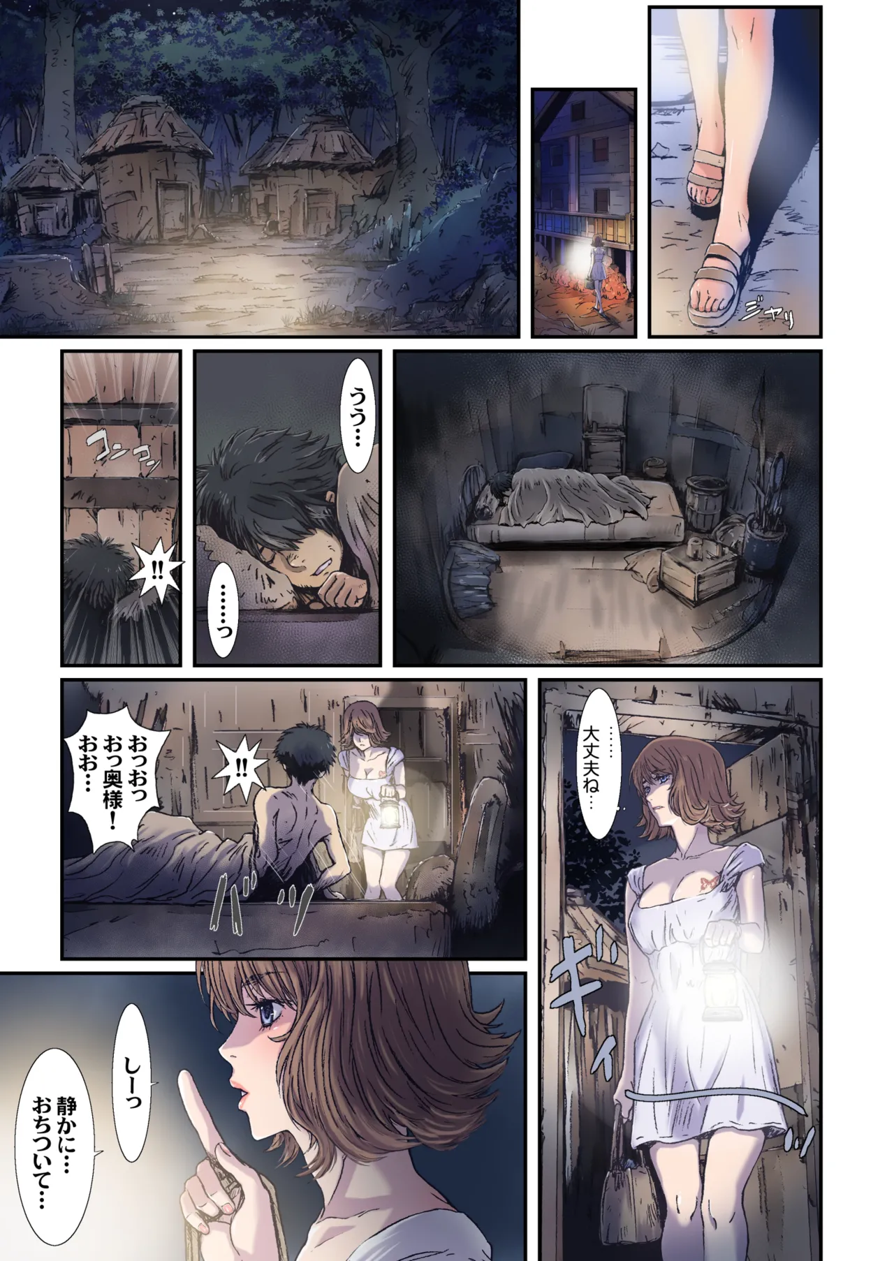 Other Zone next.07 page 9 full