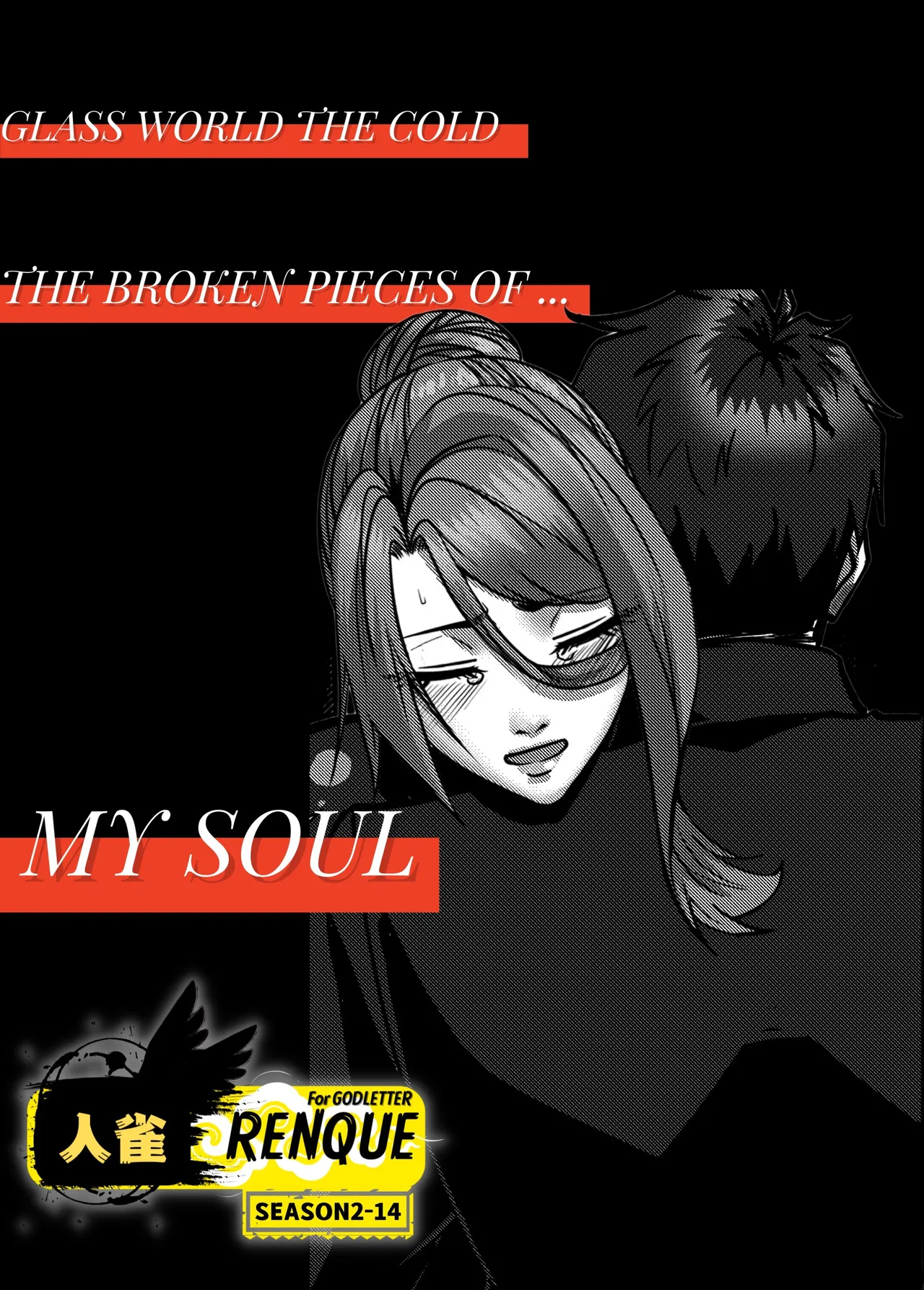 人雀 S2.14 无码版 page 5 full