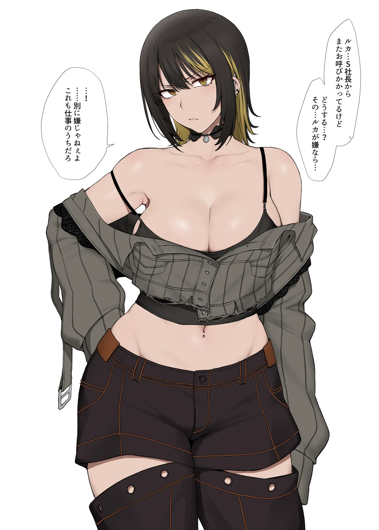 マゾ奴隷調教済みの斑鳩ルカが社長のケツ穴を夢中で舐める page 1 full