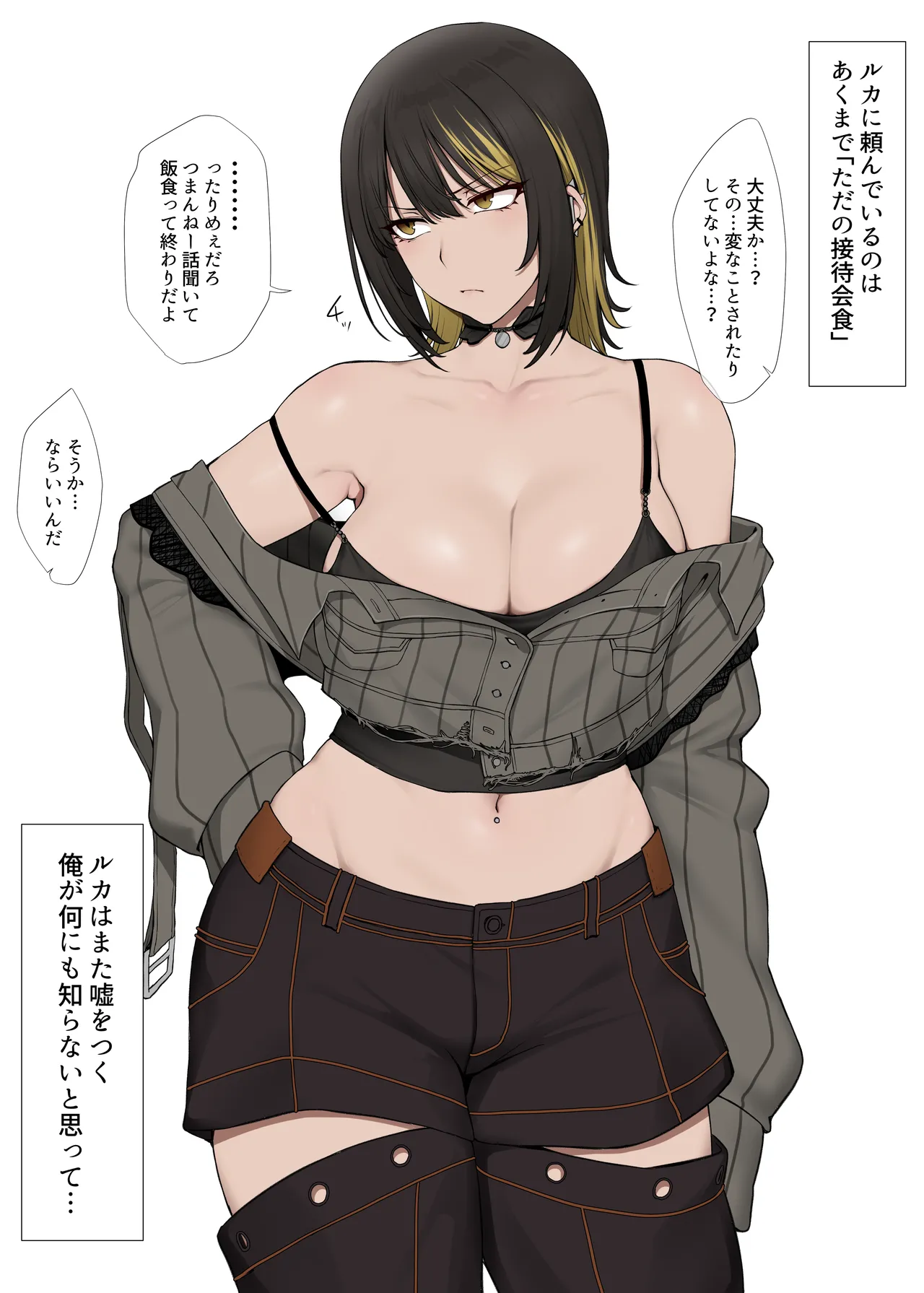 マゾ奴隷調教済みの斑鳩ルカが社長のケツ穴を夢中で舐める page 2 full