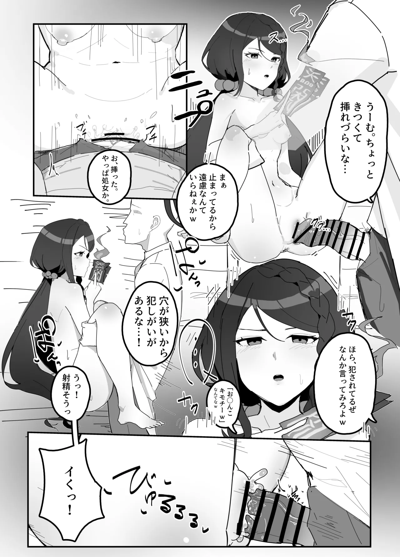 時間停止ヘジン漫画 page 4 full