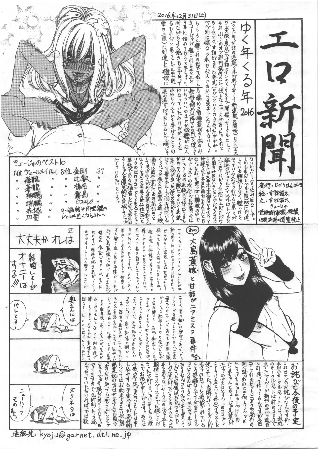 C91ペーパー page 1 full