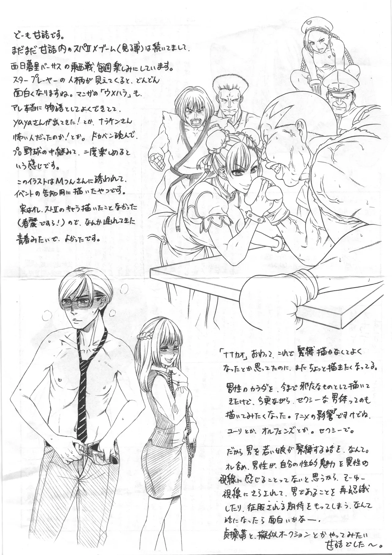 C91ペーパー page 2 full