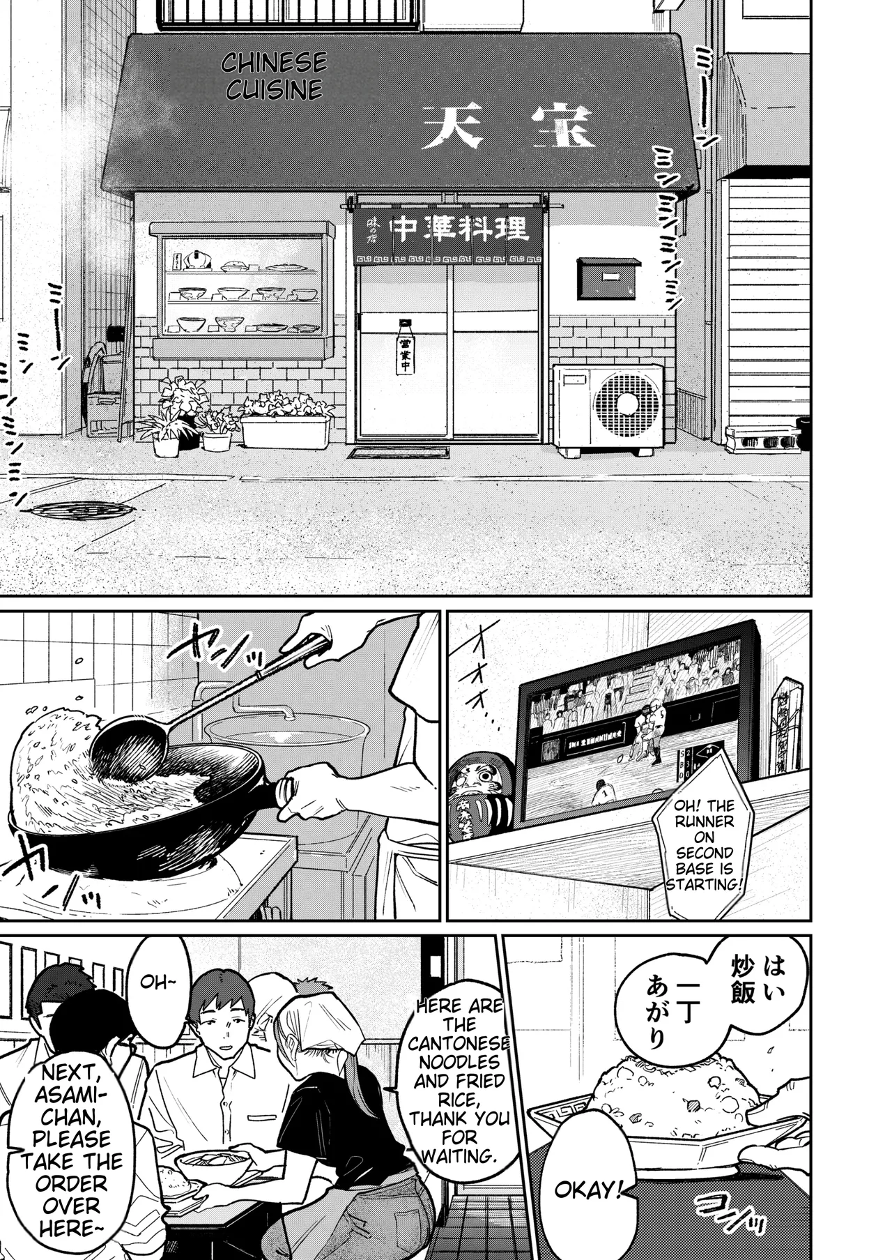 町中華、準備中に人妻は… | Behind Closed Doors at the Chinatown Diner, the Married Woman... page 2 full