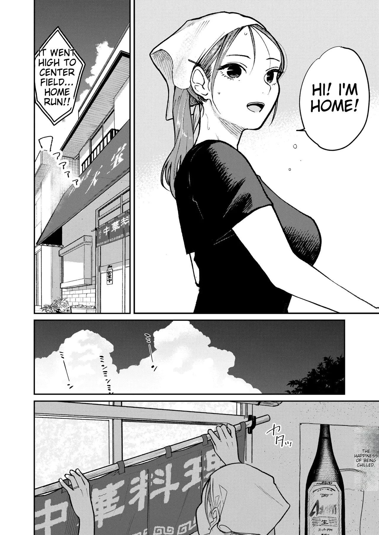 町中華、準備中に人妻は… | Behind Closed Doors at the Chinatown Diner, the Married Woman... page 3 full