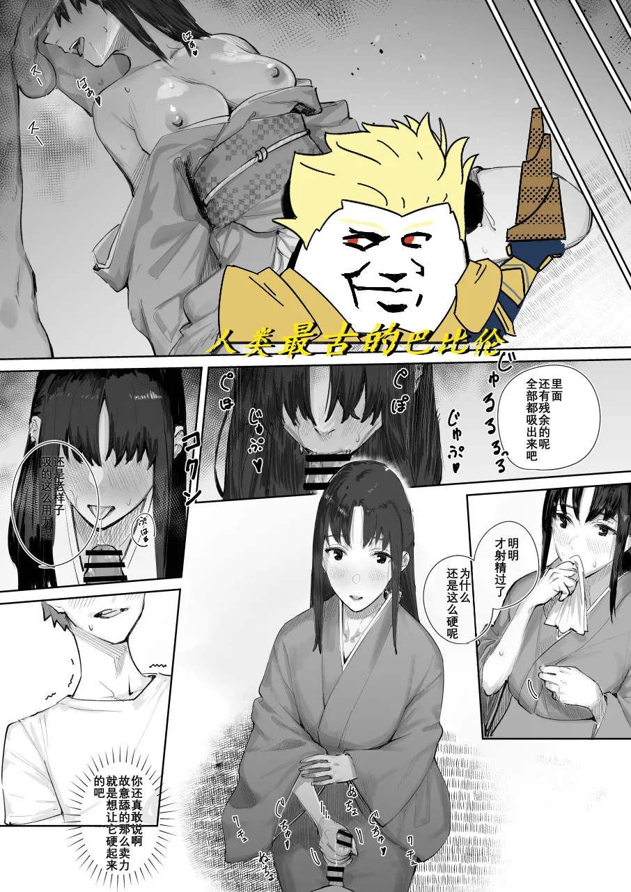 The Lewd Affairs of the Emiya Family | 卫宫家的淫乱事迹 page 1 full