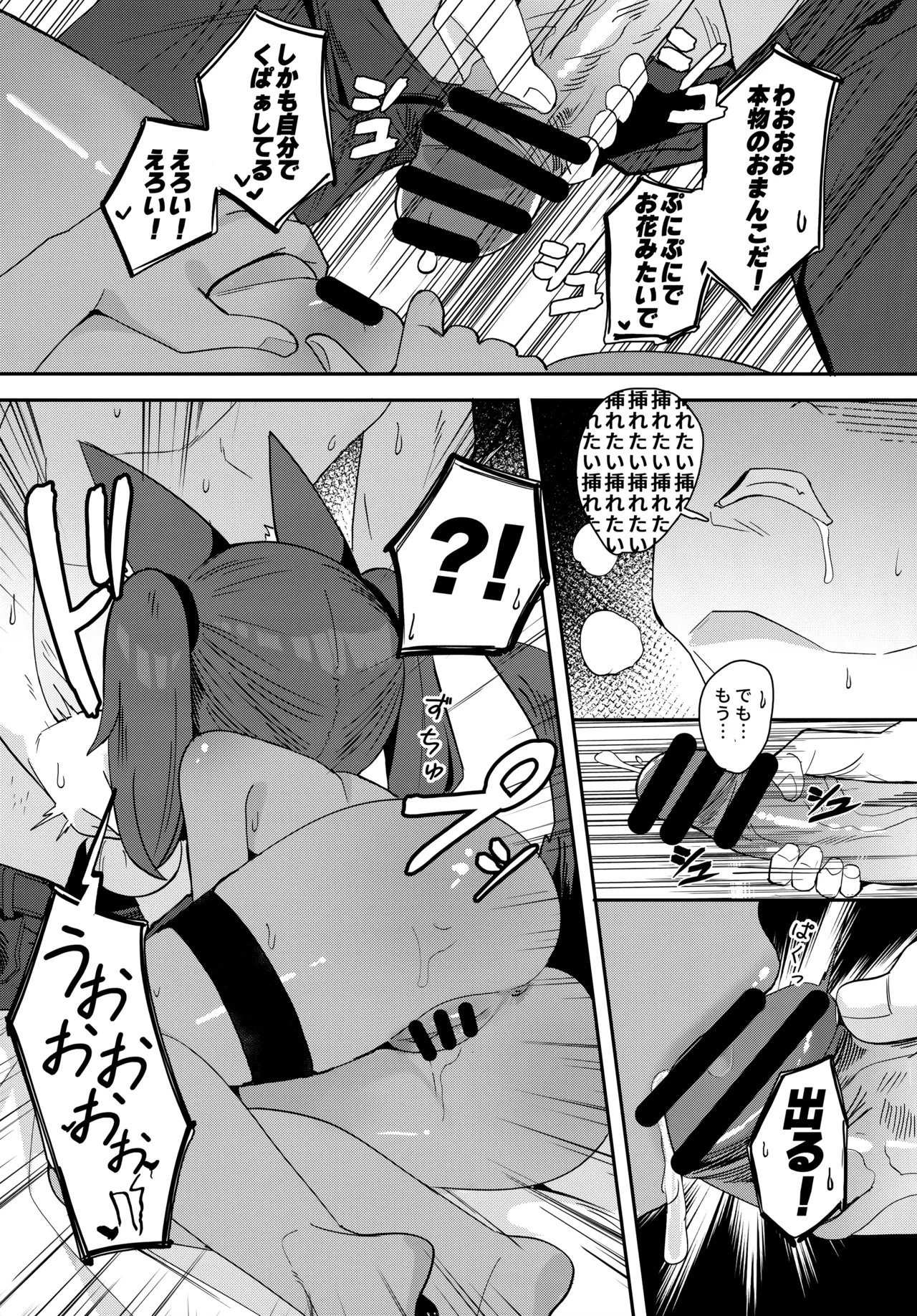Anubis no Ero Shisha Shinpan 3 page 10 full