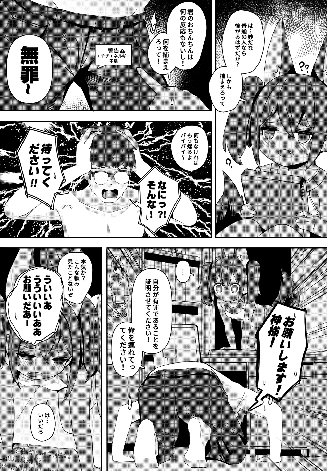 Anubis no Ero Shisha Shinpan 3 page 6 full