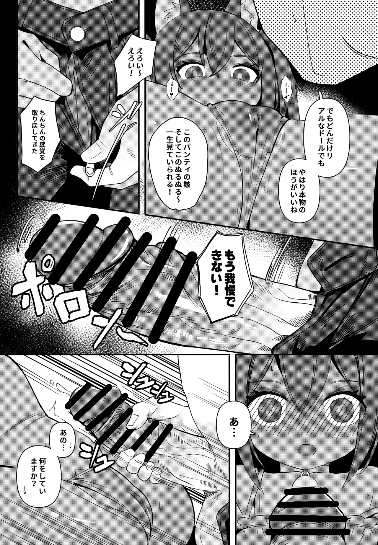 Anubis no Ero Shisha Shinpan 3 page 8 full