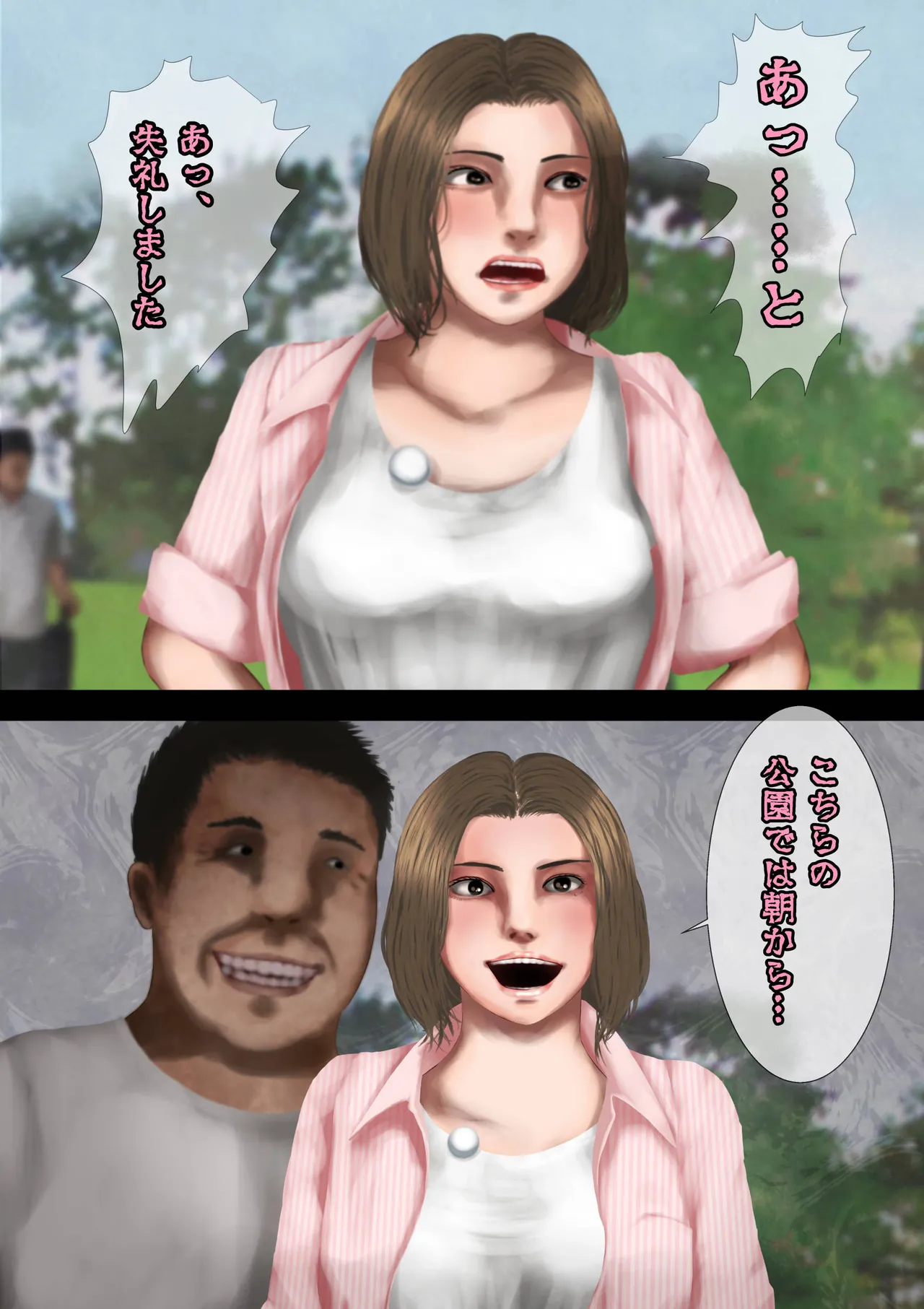 joshianajikanteishi_remake page 10 full