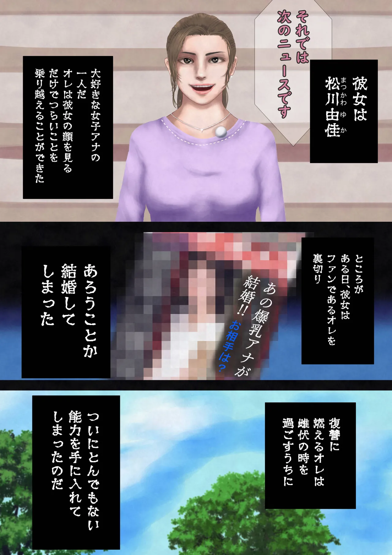 joshianajikanteishi_remake page 2 full