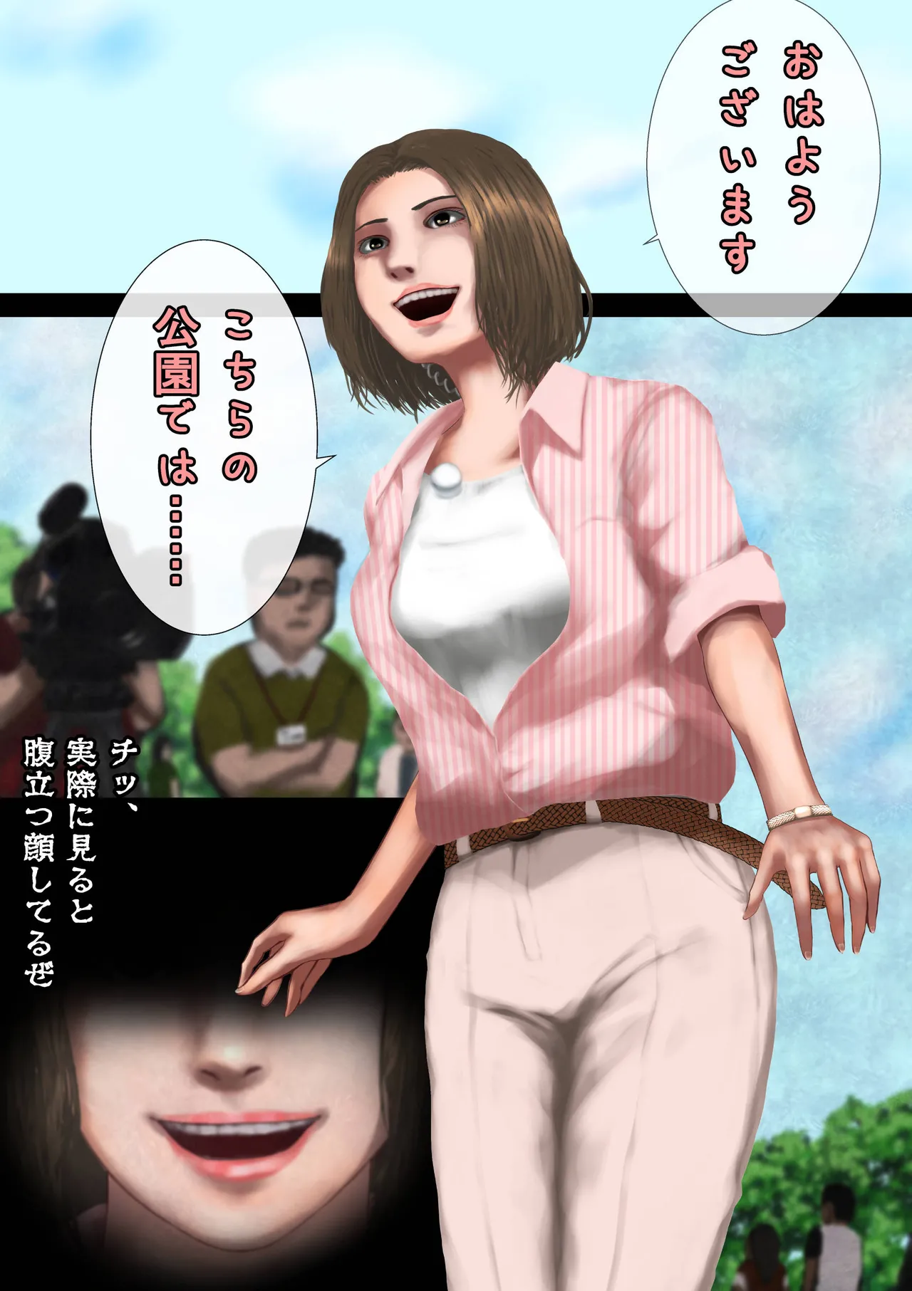 joshianajikanteishi_remake page 3 full