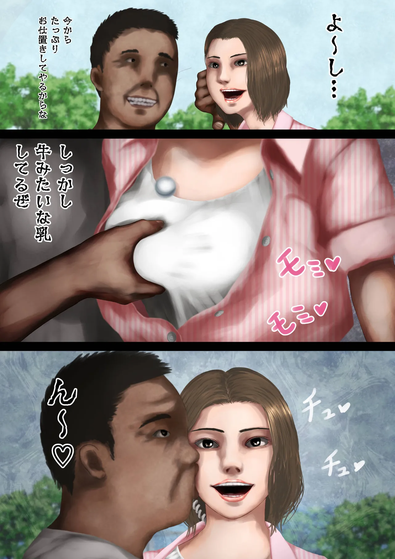 joshianajikanteishi_remake page 4 full