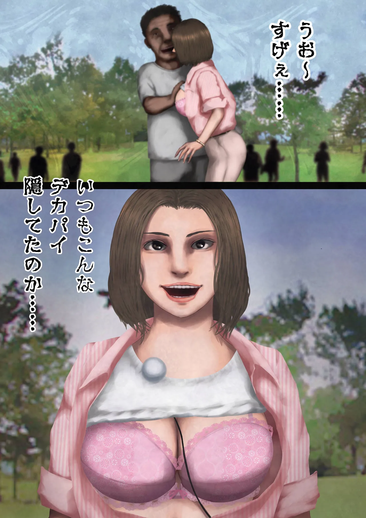 joshianajikanteishi_remake page 7 full