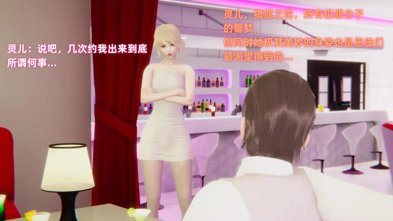 扫毒之真假灵狐者之争 page 9 full