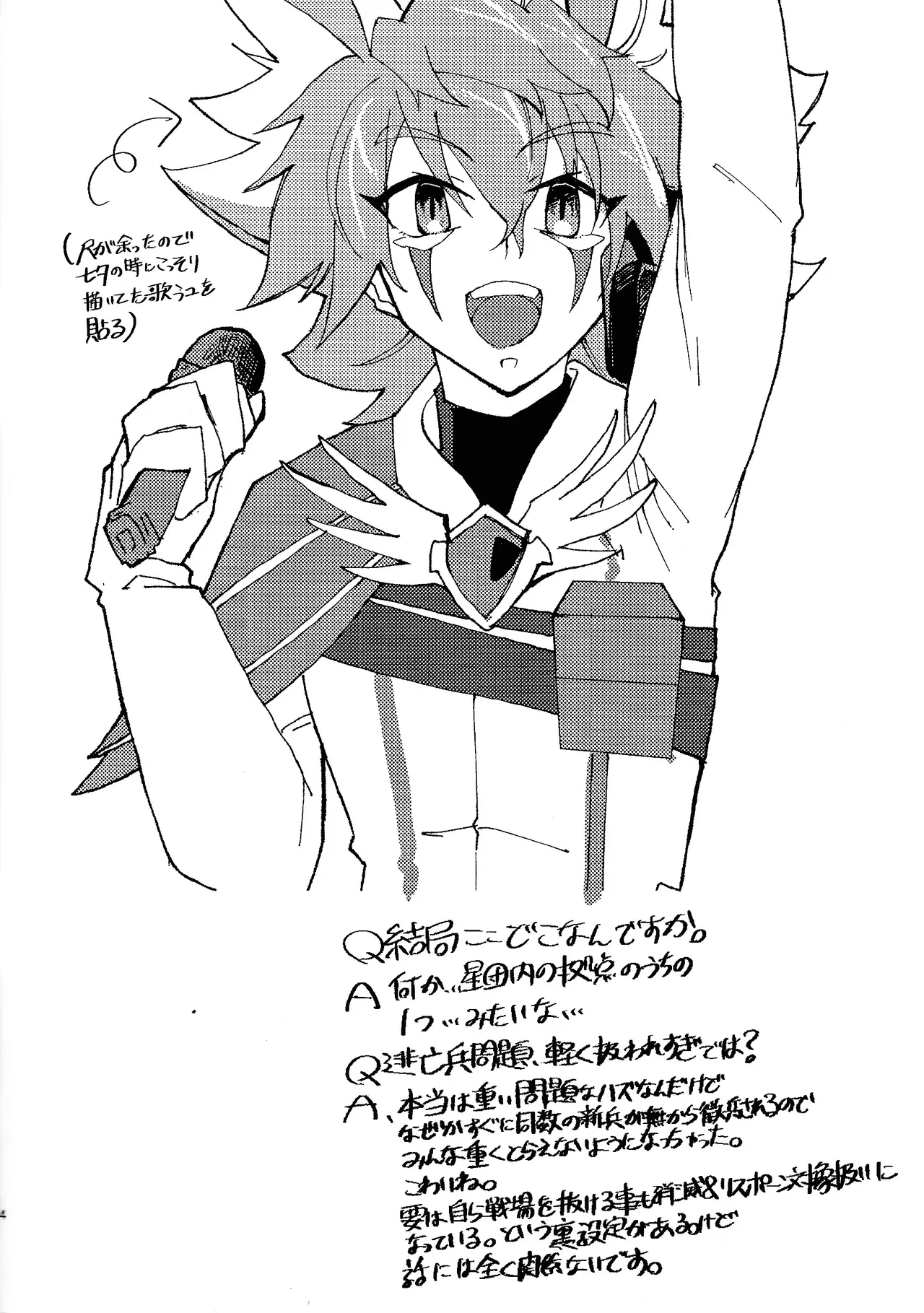 DR. Love page 3 full