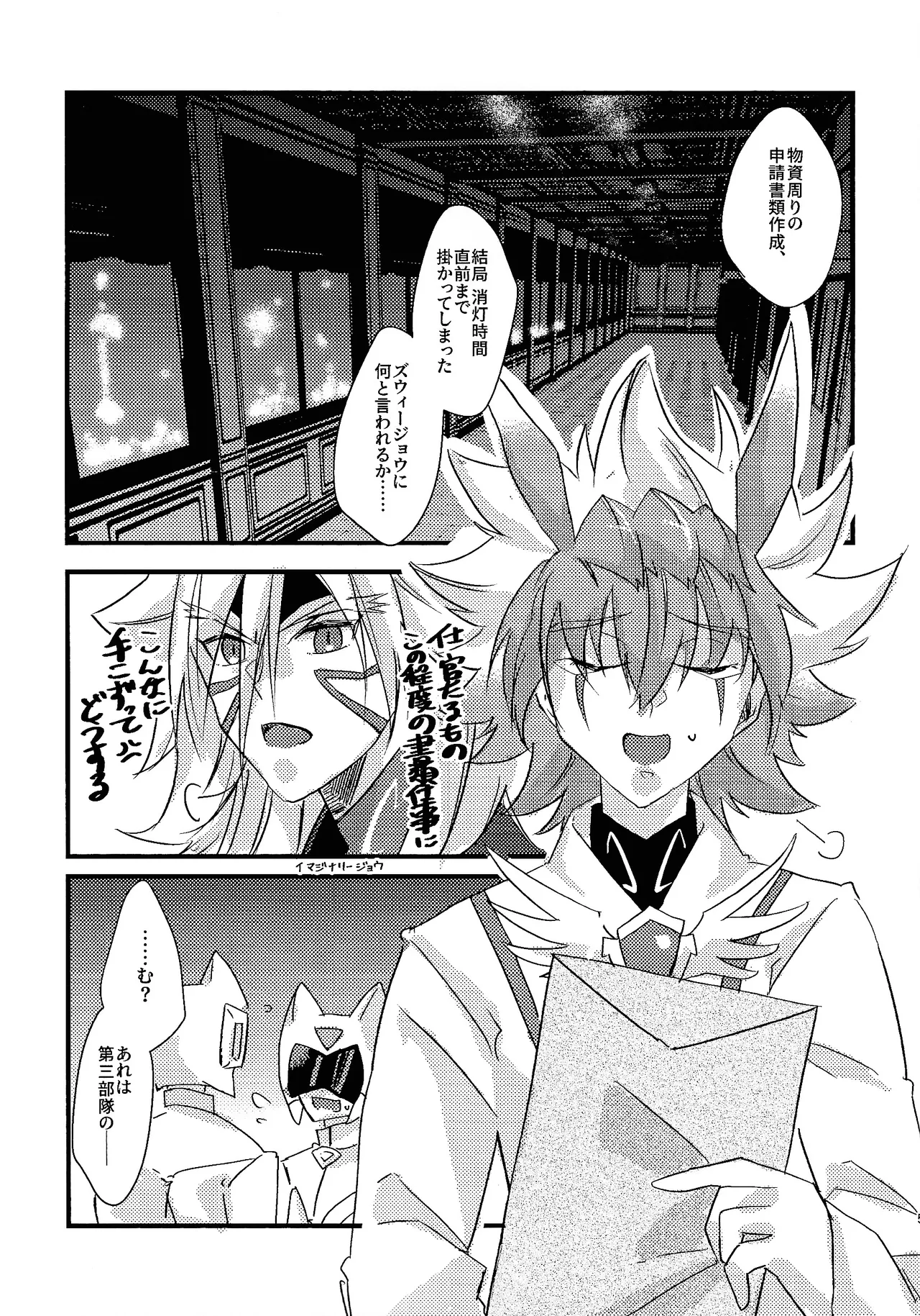 DR. Love page 4 full