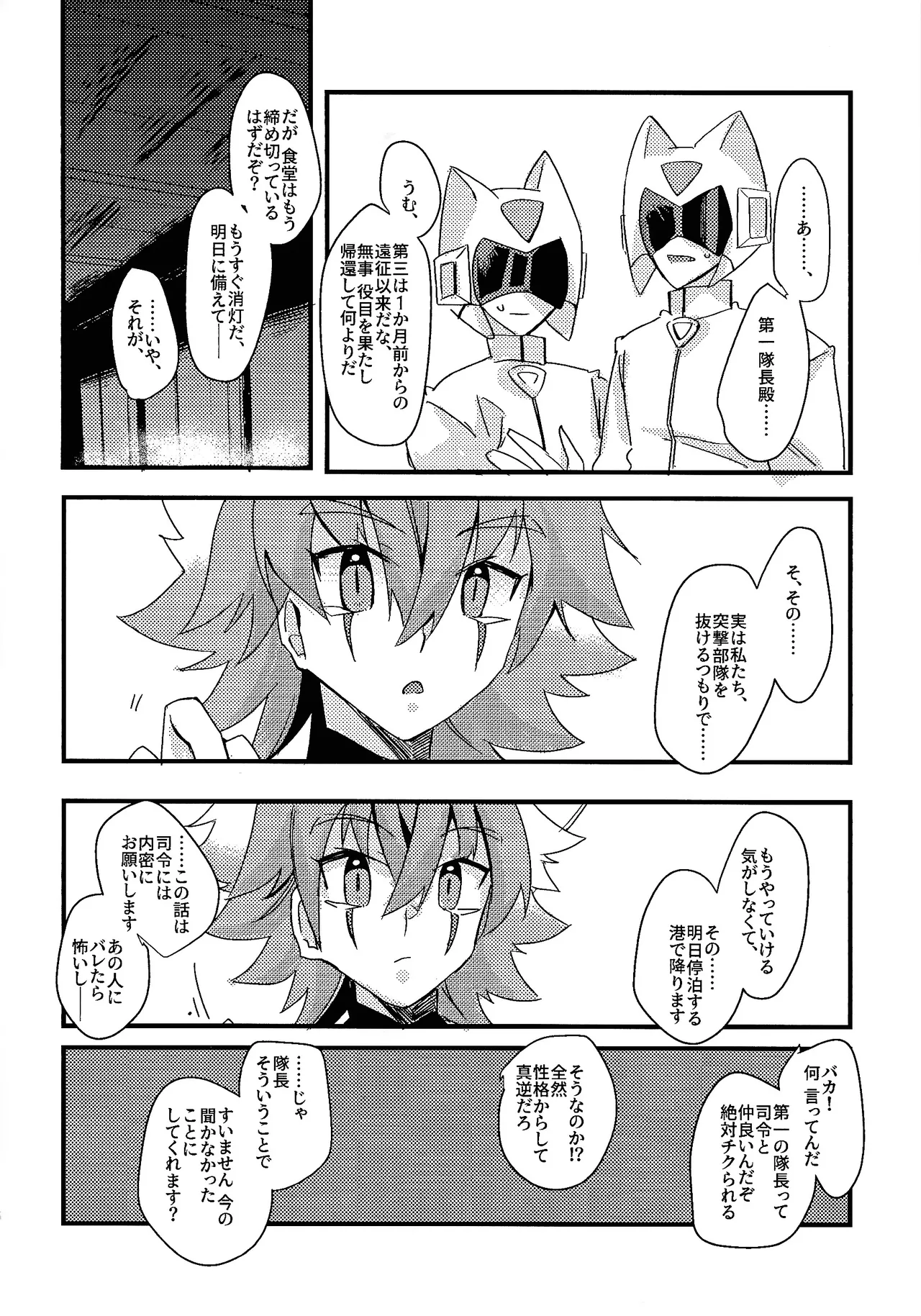 DR. Love page 5 full