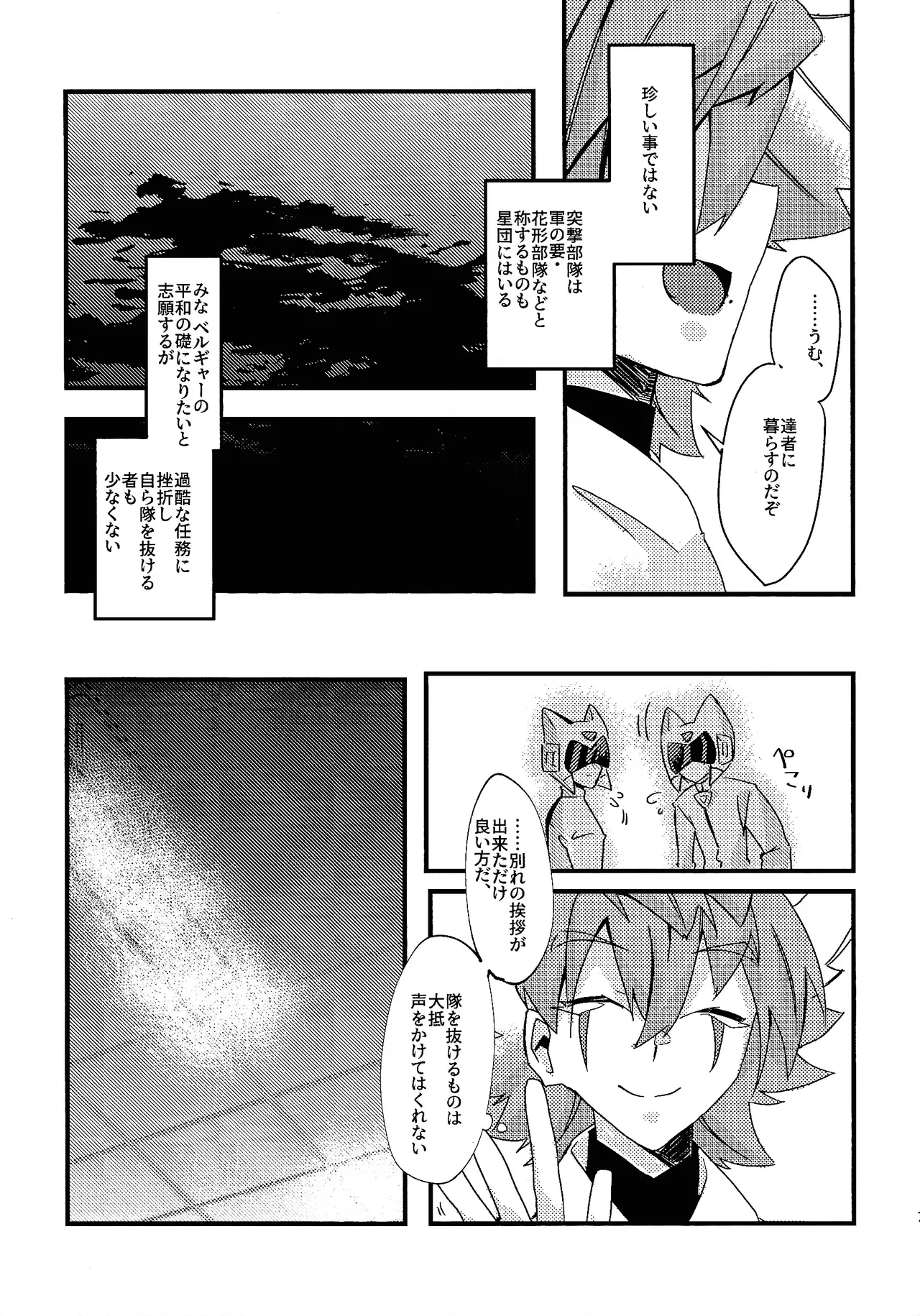 DR. Love page 6 full