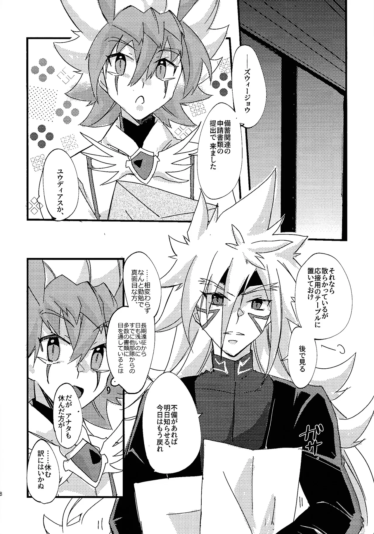 DR. Love page 7 full