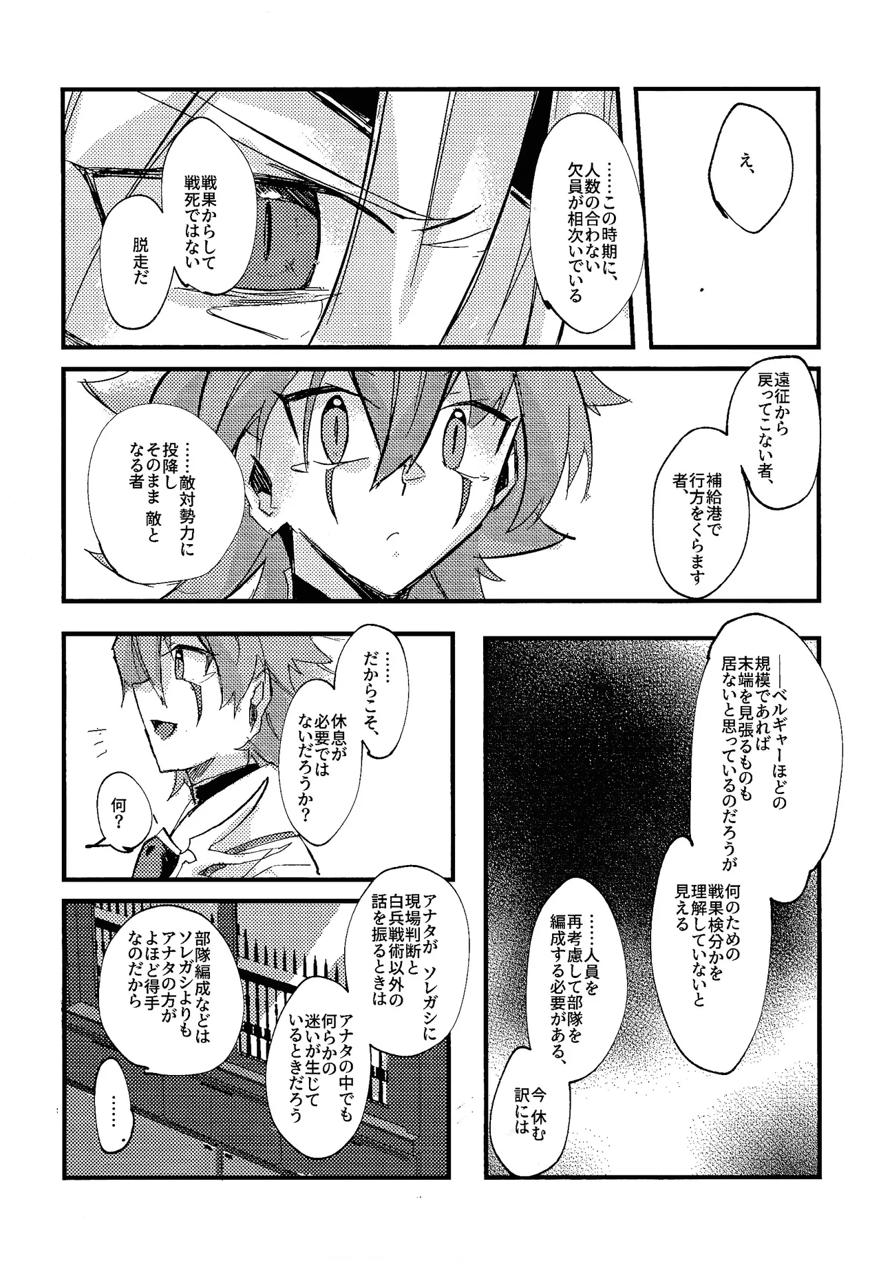 DR. Love page 8 full