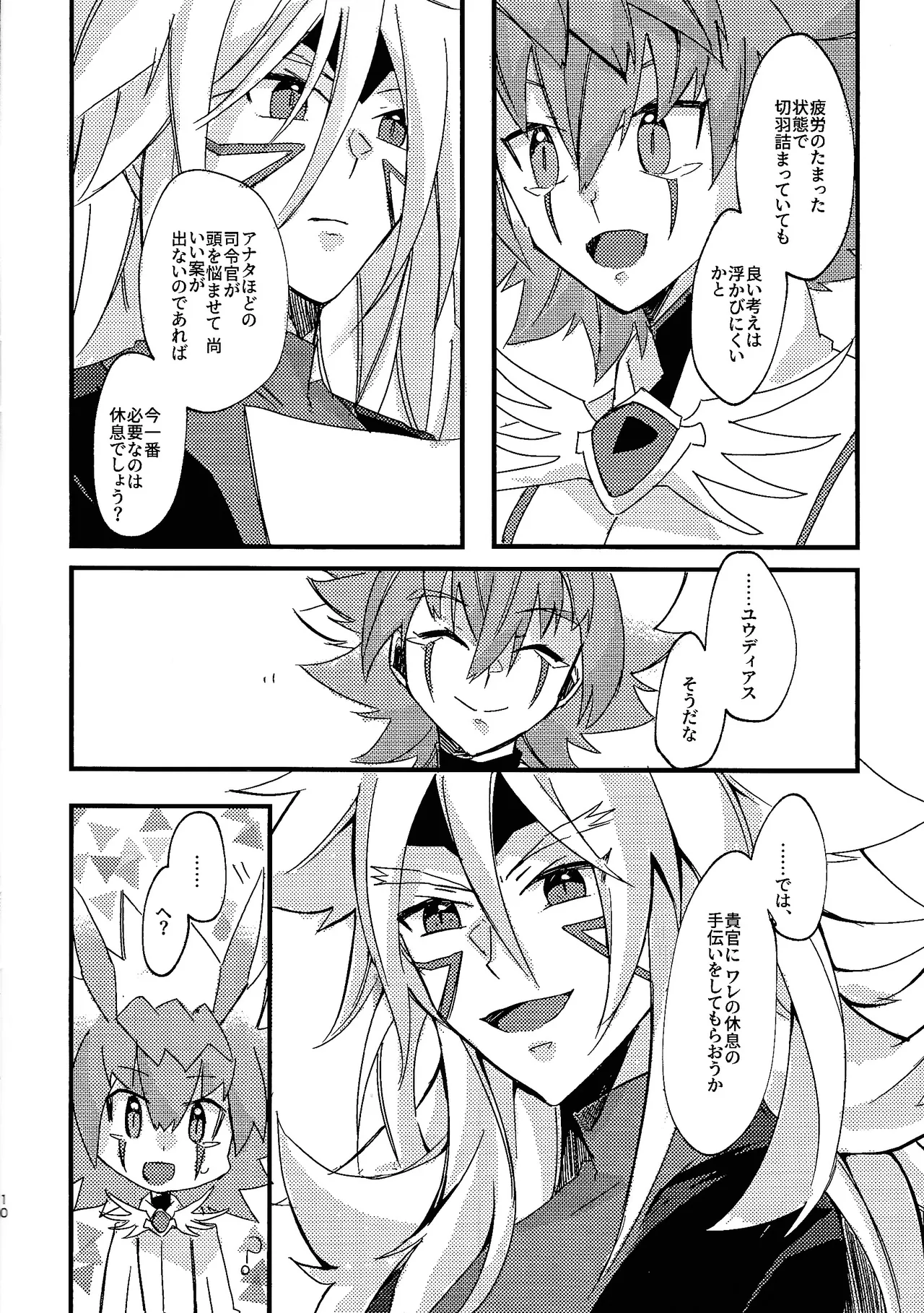 DR. Love page 9 full