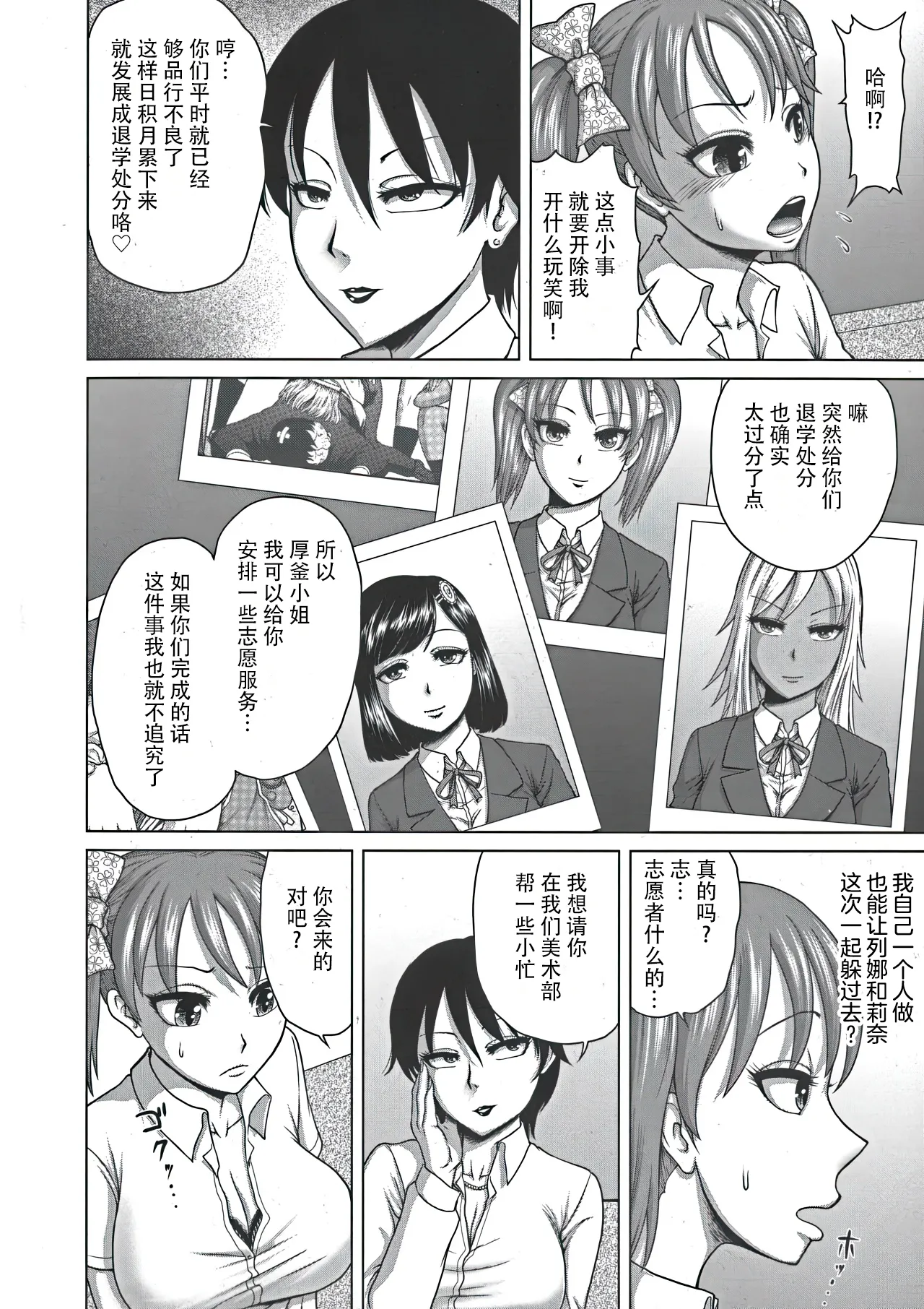 Nuru Fechi Rubber page 9 full