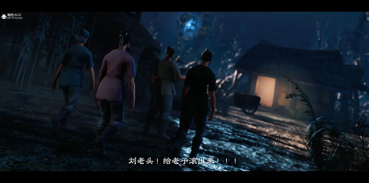 蒙尘仙行录 第二章 page 6 full