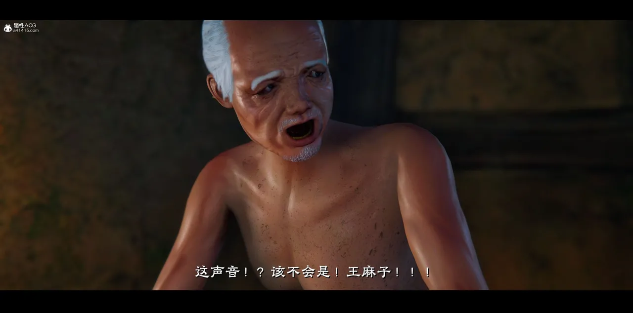 蒙尘仙行录 第二章 page 7 full