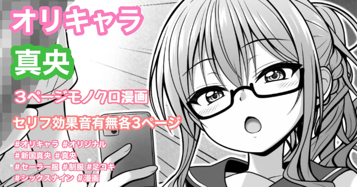 小悪魔漫画 page 1 full