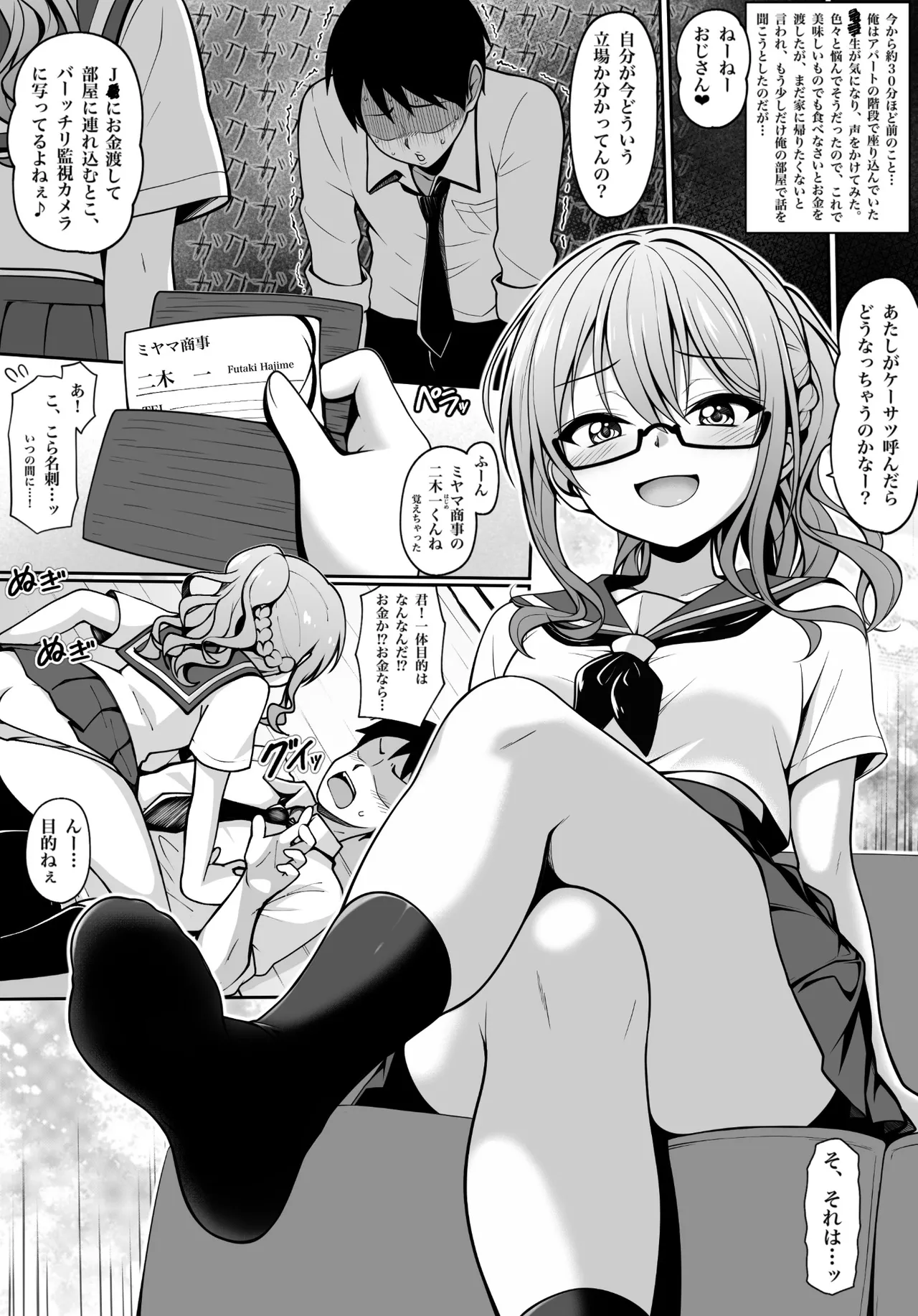 小悪魔漫画 page 2 full