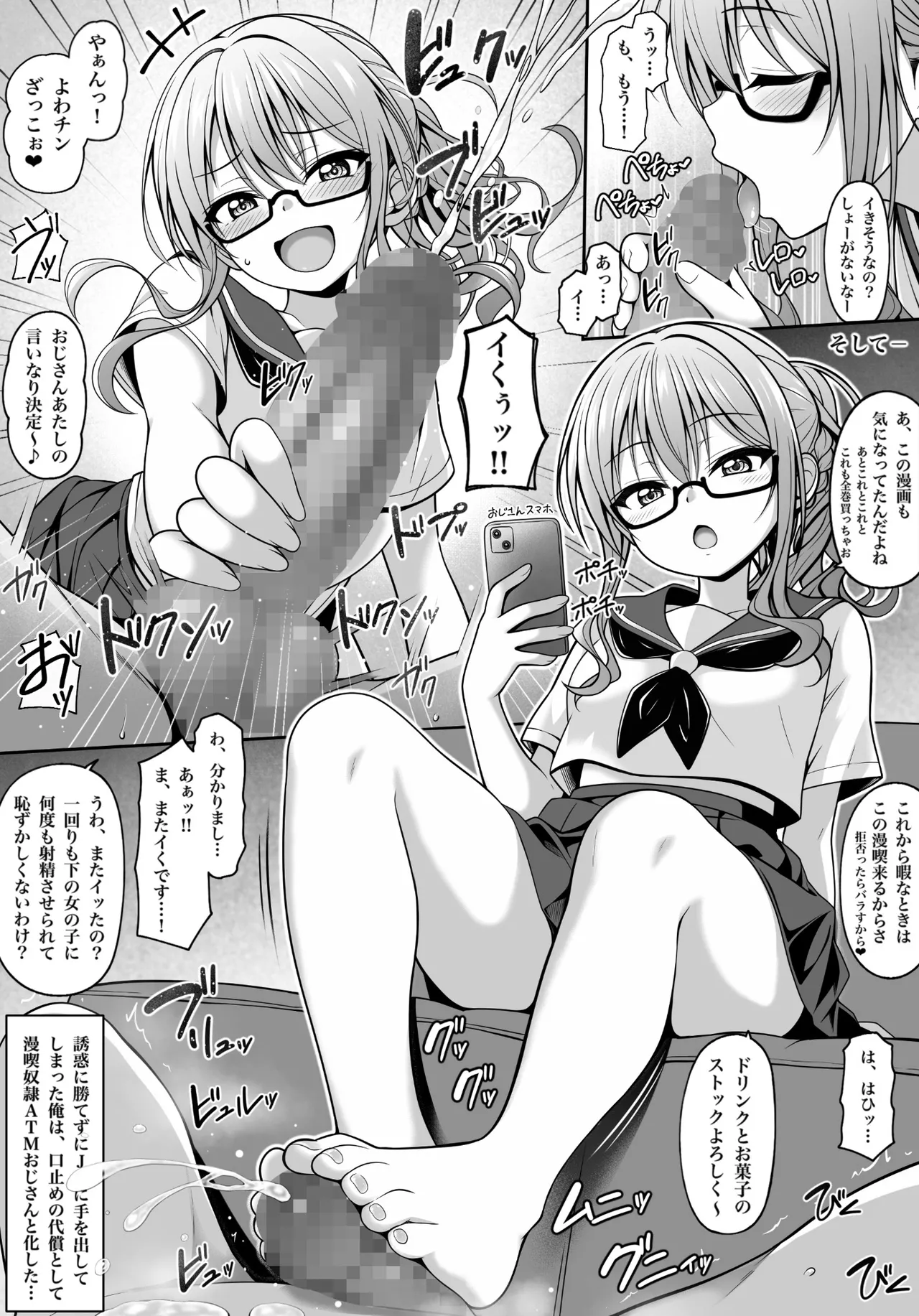 小悪魔漫画 page 4 full