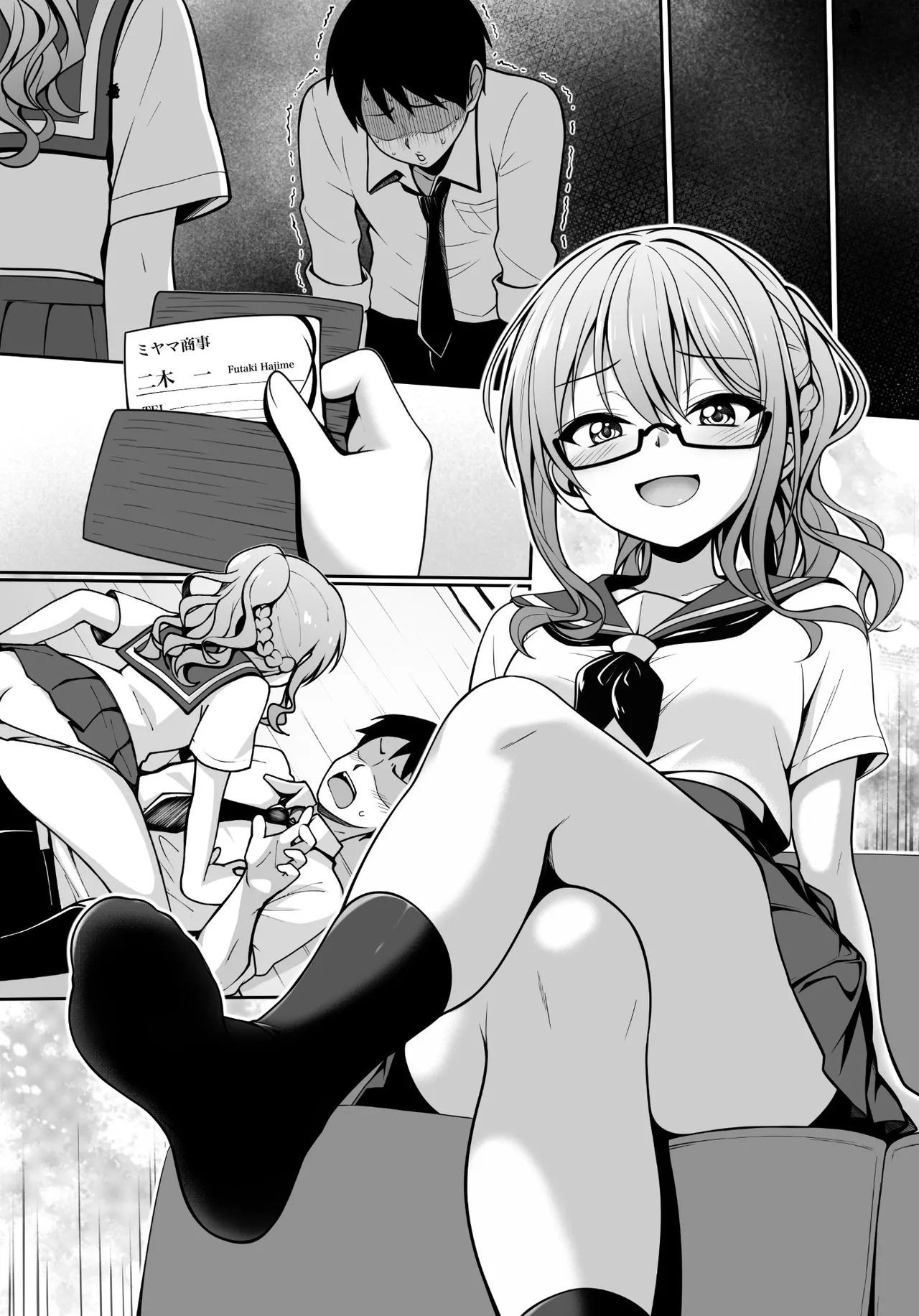 小悪魔漫画 page 6 full