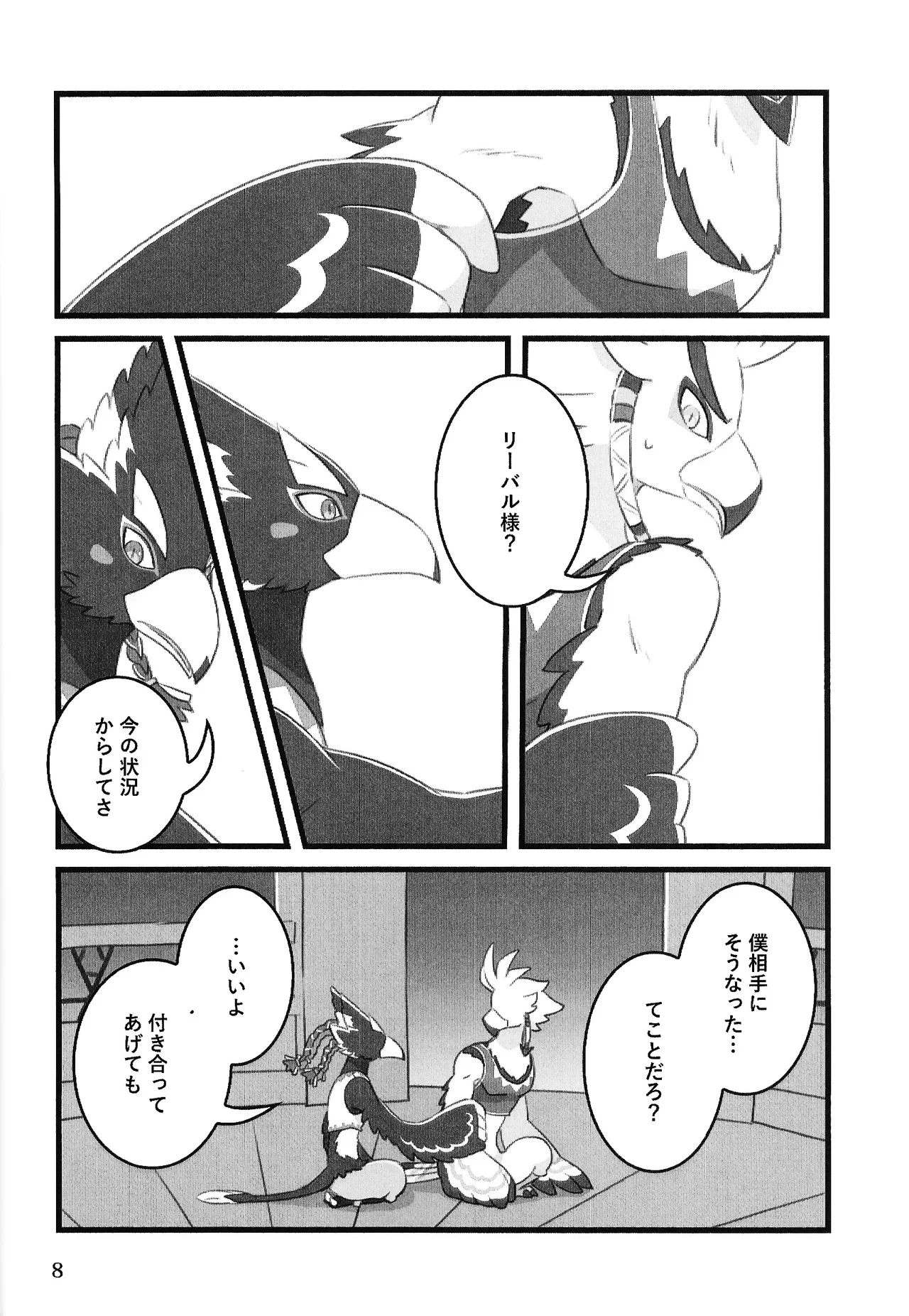 Kimi to mata onaji sora o yoru page 9 full