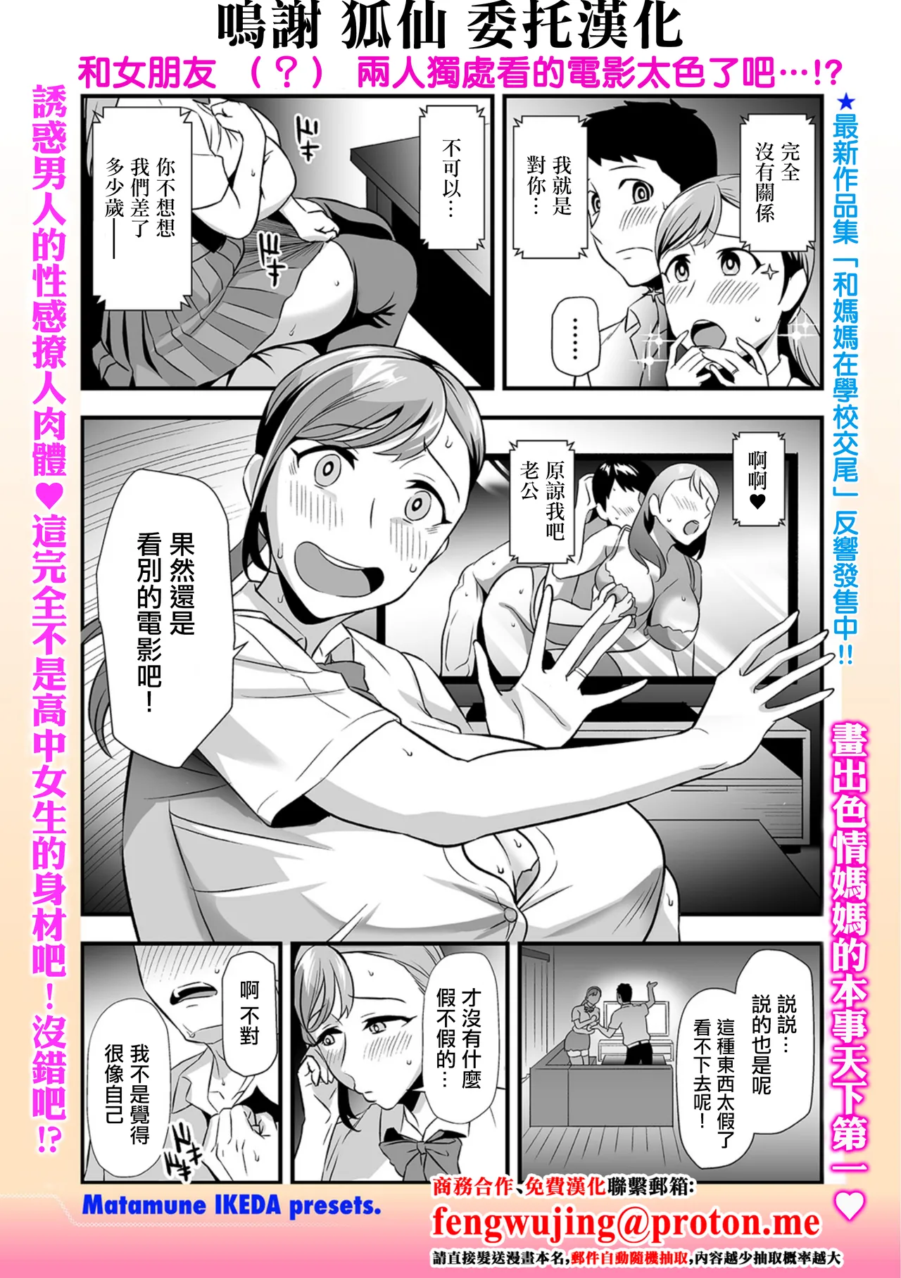 Kanojo no Mama ga Kanojo | 女朋友的妈妈也是女朋友 page 1 full