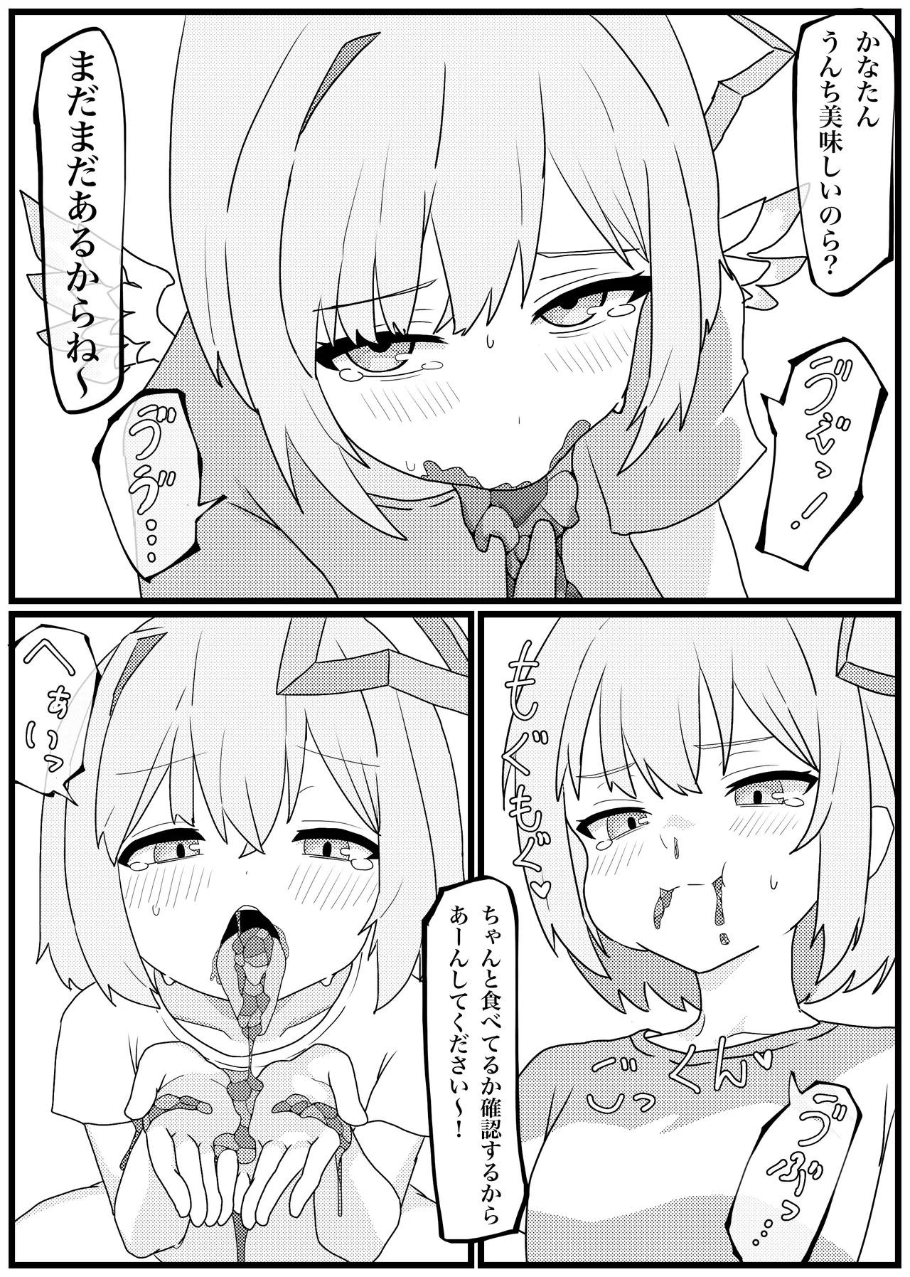 Unko o Taberu to Iku Karada ni Natta Amane Kanata ga Ikimakuru Manga page 3 full