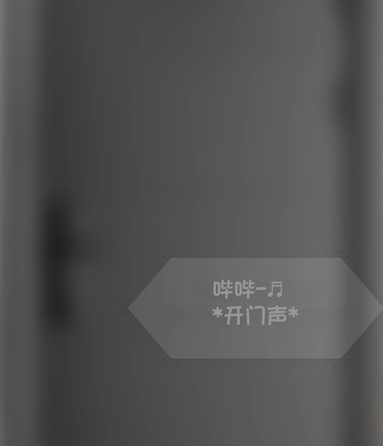 我成了低学历高个老婆的专属奴隶 1-8 page 4 full