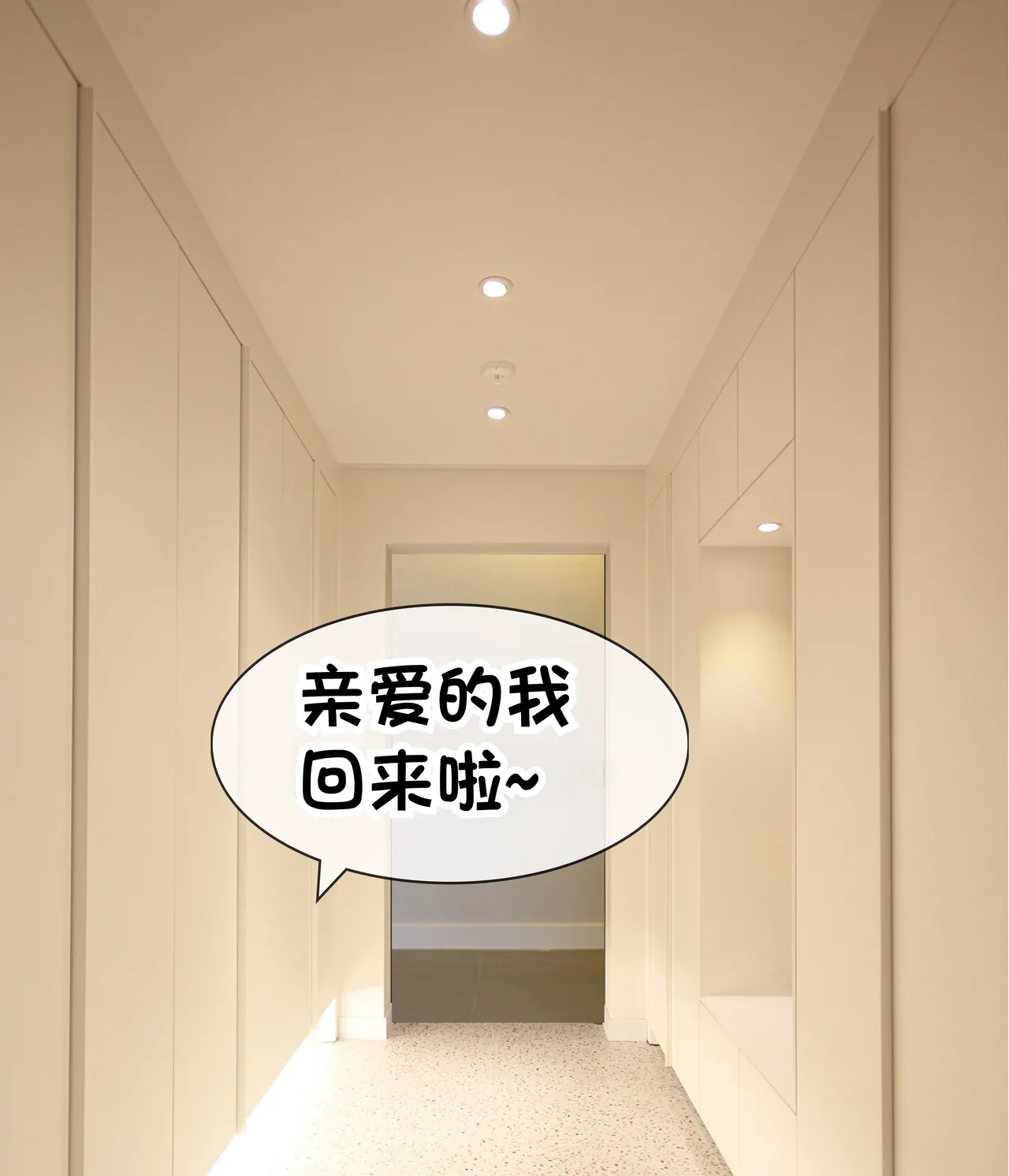 我成了低学历高个老婆的专属奴隶 1-8 page 5 full