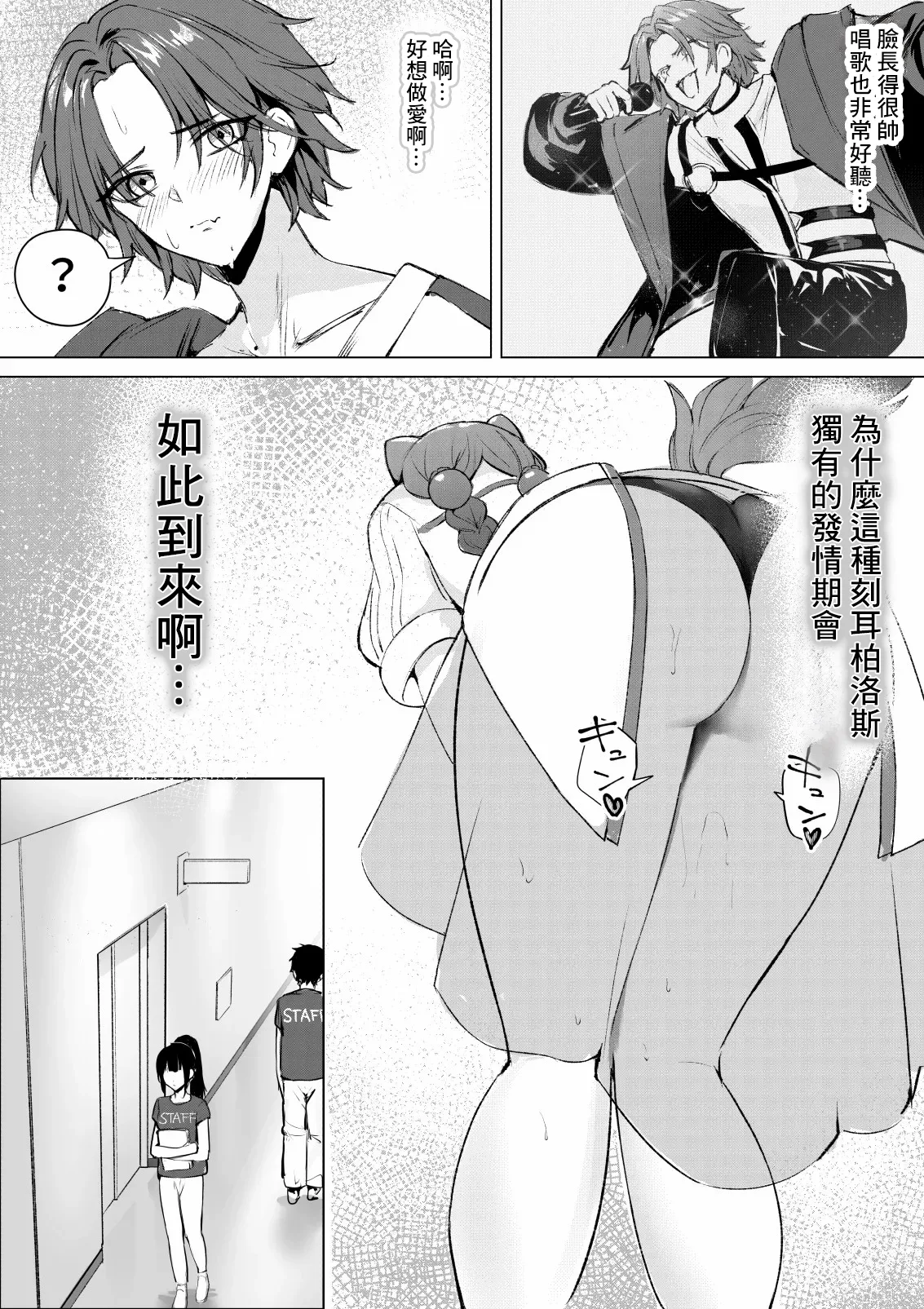 デュエット中の後輩の顔が良すぎて盛んな雌犬の性欲が爆発してしまい帰った楽屋で後輩を性処理道具に使ってしまうinitk -1280x page 5 full