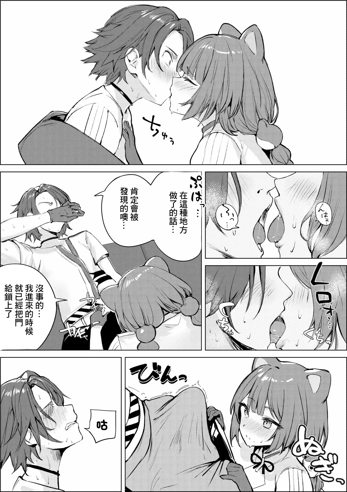 デュエット中の後輩の顔が良すぎて盛んな雌犬の性欲が爆発してしまい帰った楽屋で後輩を性処理道具に使ってしまうinitk -1280x page 7 full