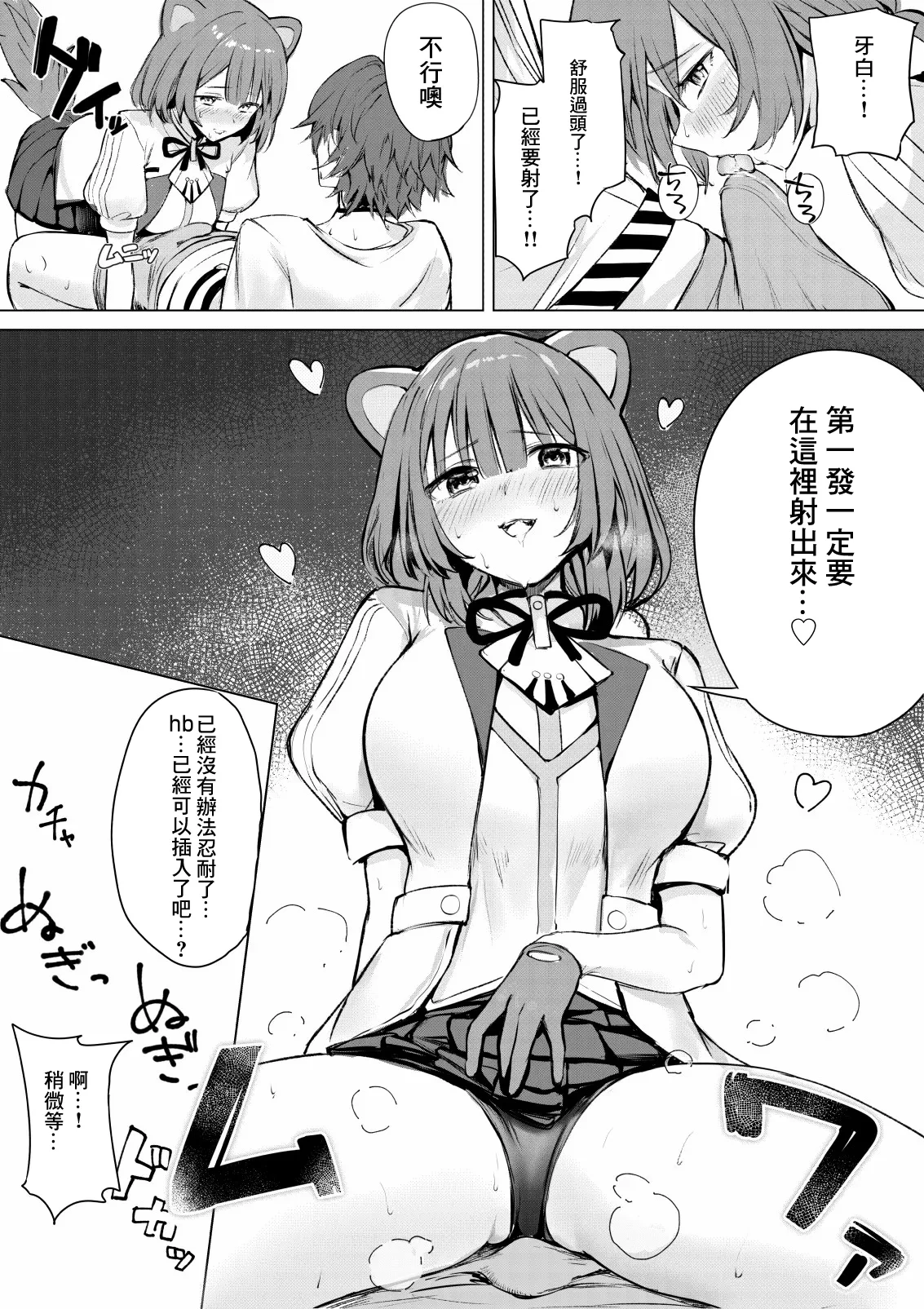 デュエット中の後輩の顔が良すぎて盛んな雌犬の性欲が爆発してしまい帰った楽屋で後輩を性処理道具に使ってしまうinitk -1280x page 9 full