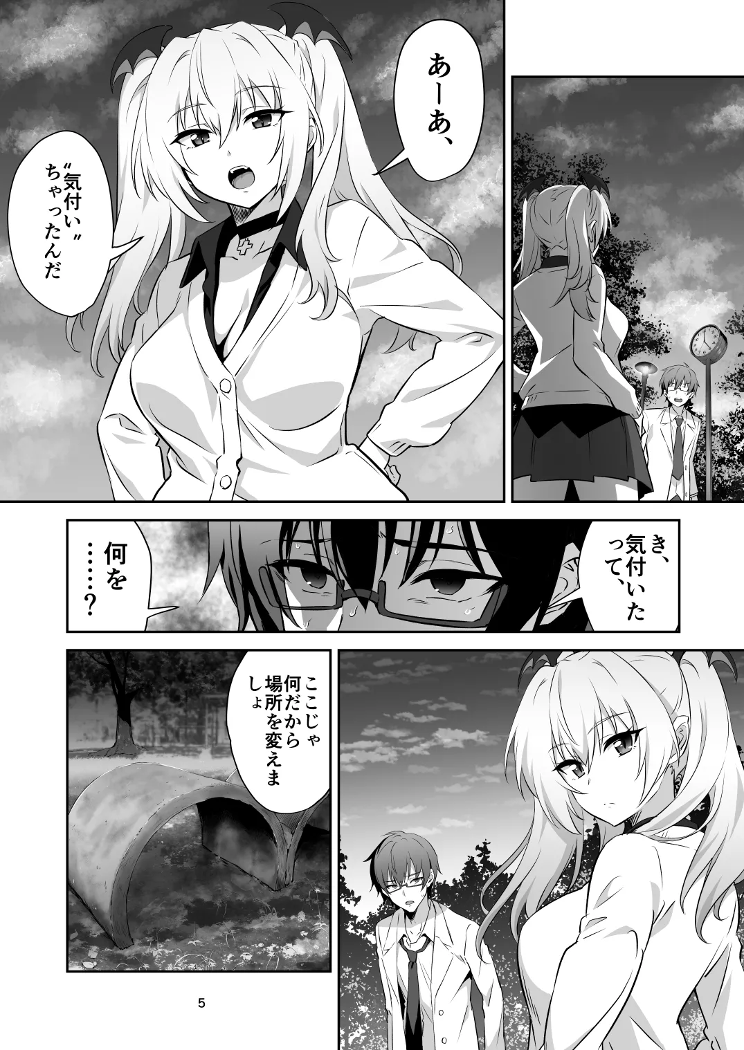 Tokyo Succubus Episode 2 page 5 full