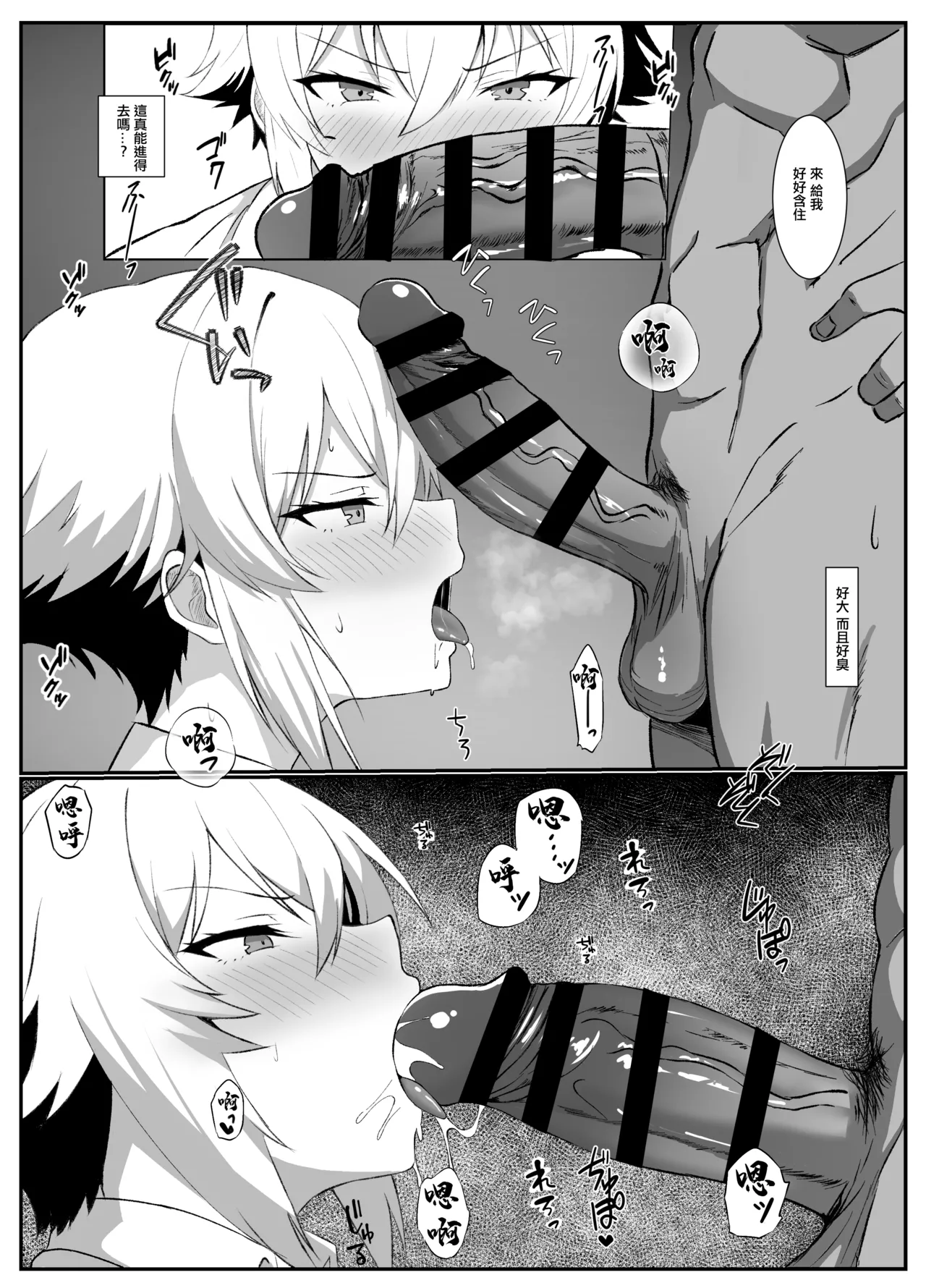 Kyousei Shidou page 10 full