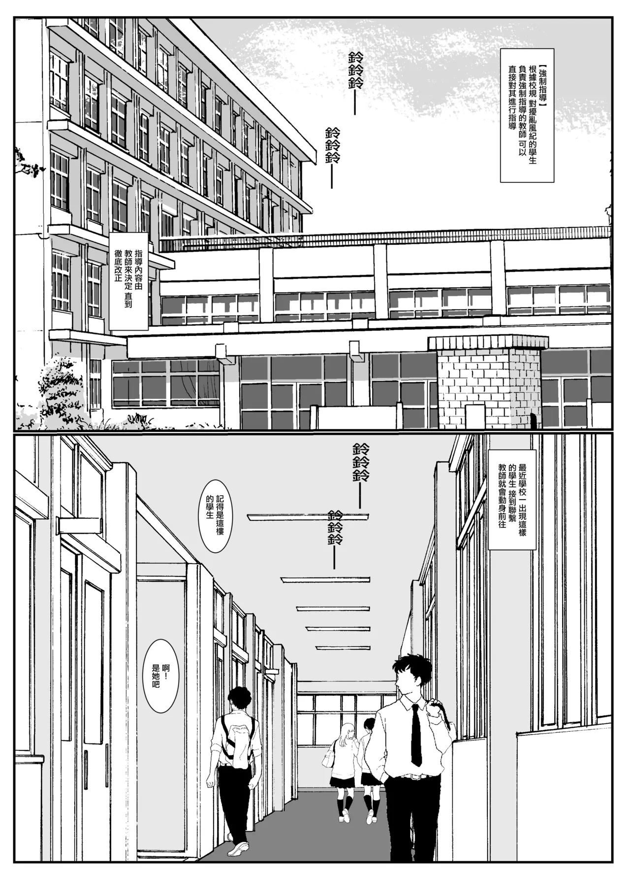 Kyousei Shidou page 2 full