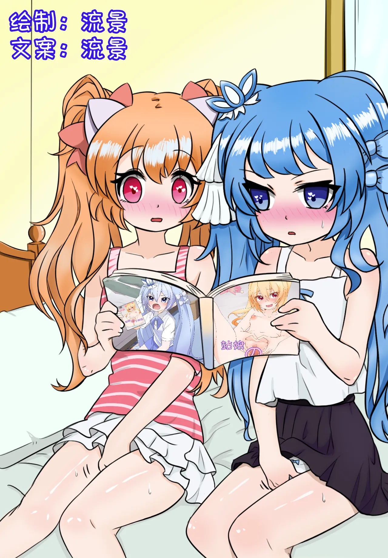 Station Girl's Daily Life Part 1 page 2 full