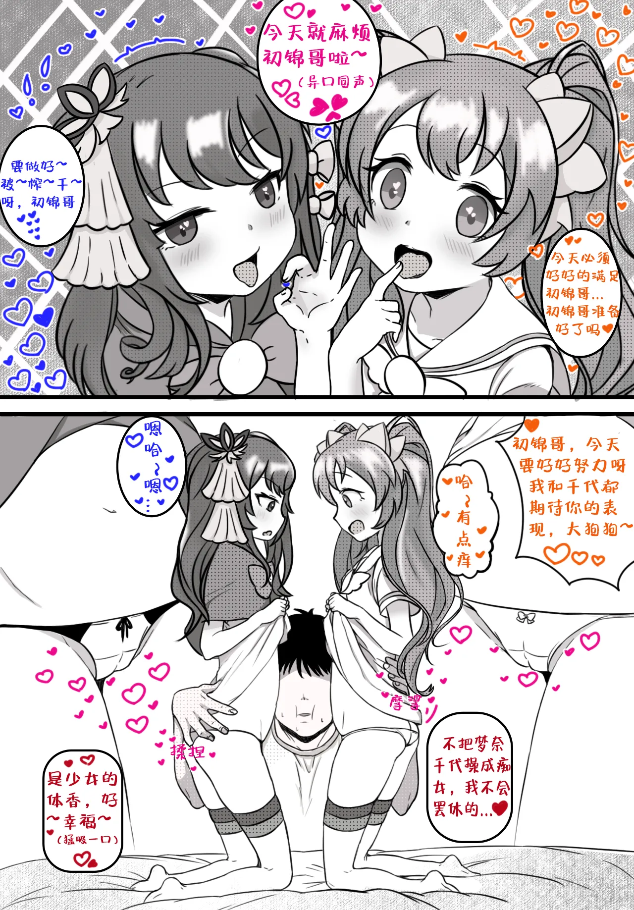 Station Girl's Daily Life Part 1 page 4 full