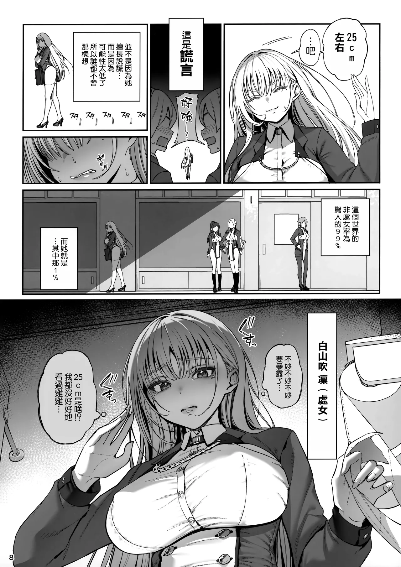 Taisetsu ni Ningen Toshite Sodate te Itadaita no ni Onaho de Gomennasai page 10 full