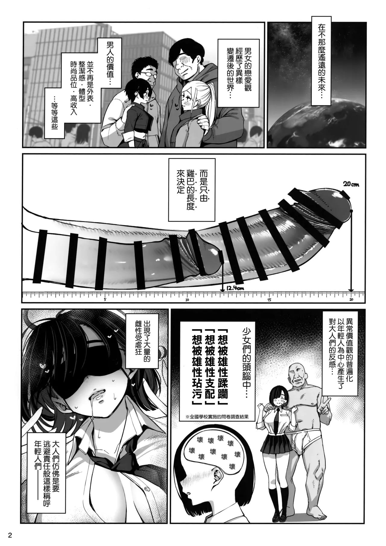 Taisetsu ni Ningen Toshite Sodate te Itadaita no ni Onaho de Gomennasai page 4 full