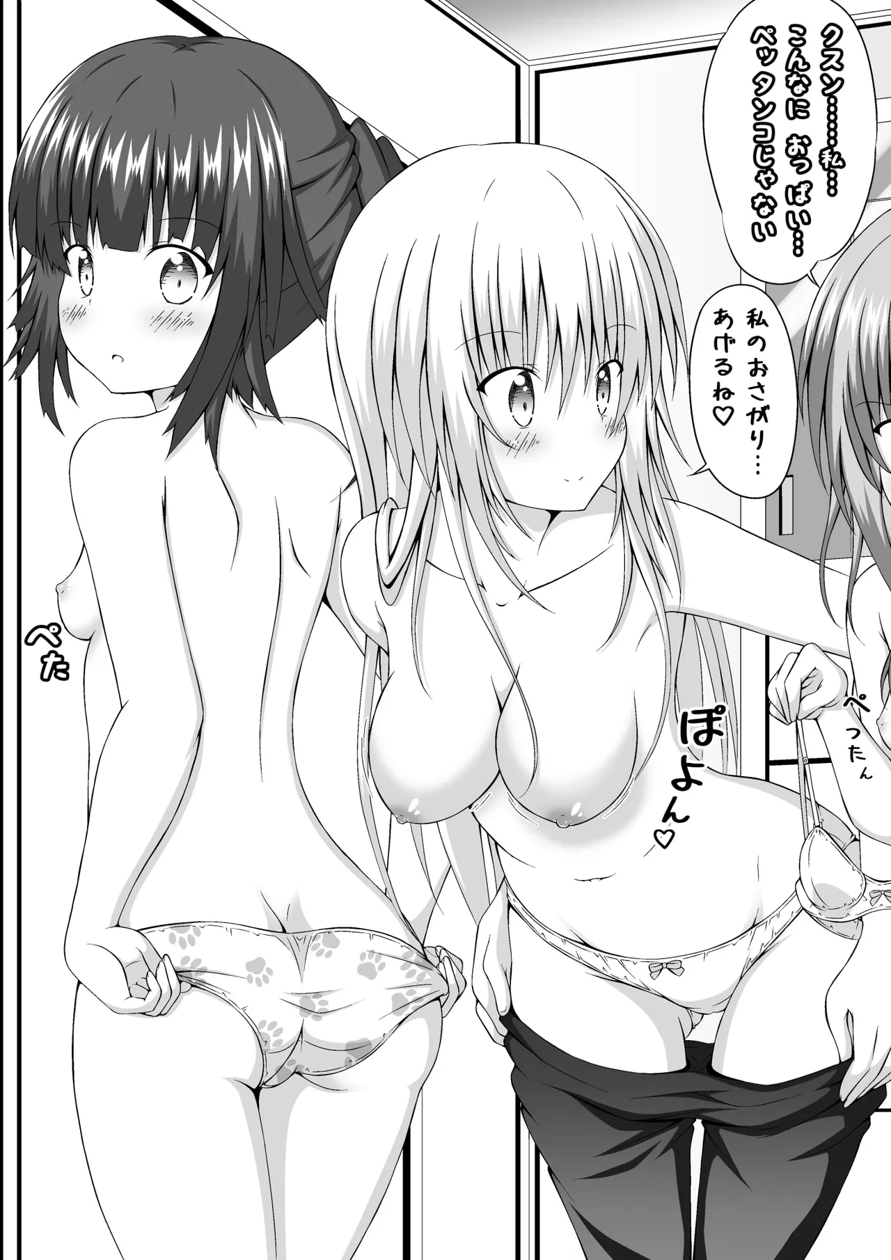 ゆりメイト! 3巻 page 7 full