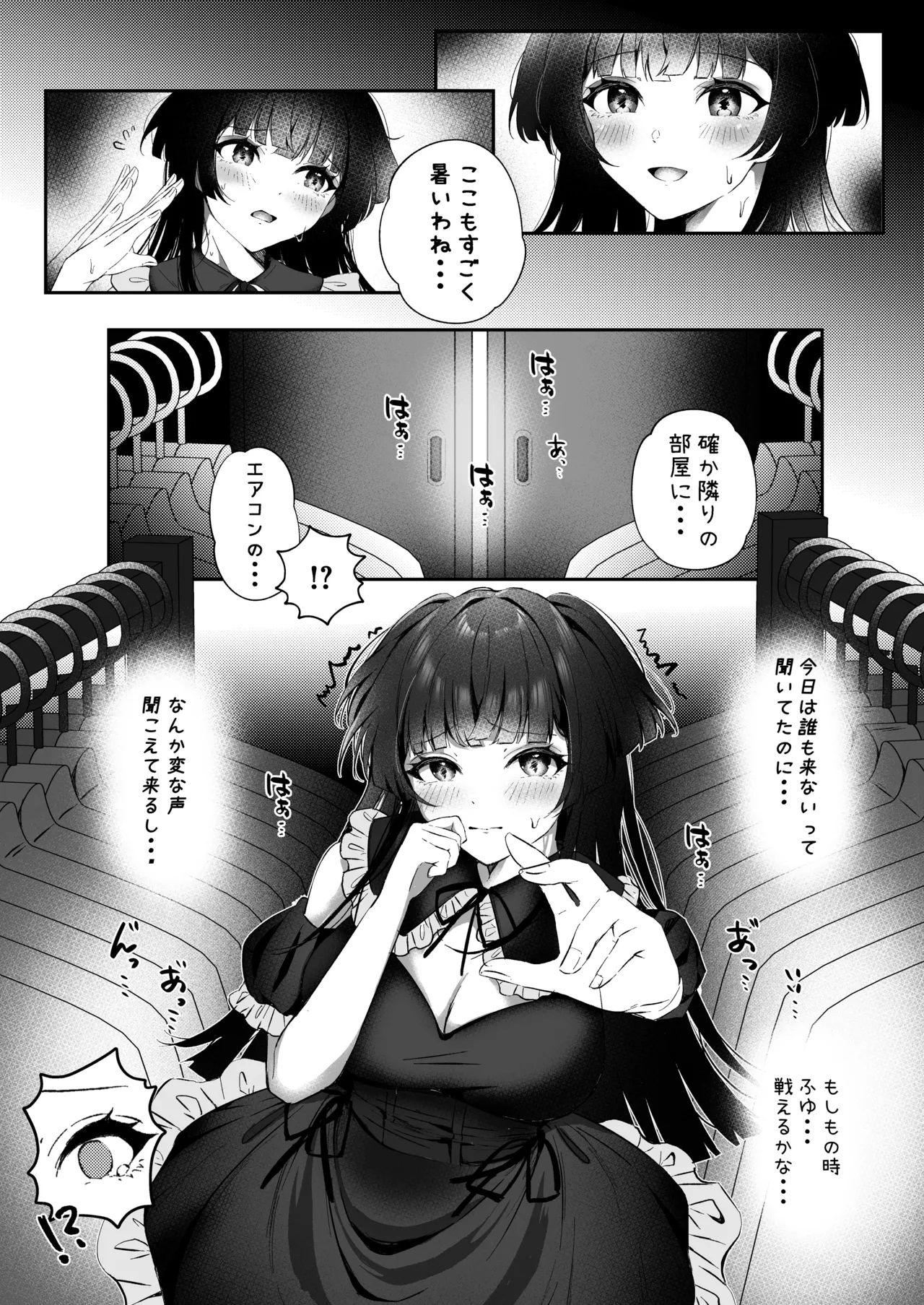 アイドル匂わせSEXシリーズ3「ここでキスして？」 page 4 full